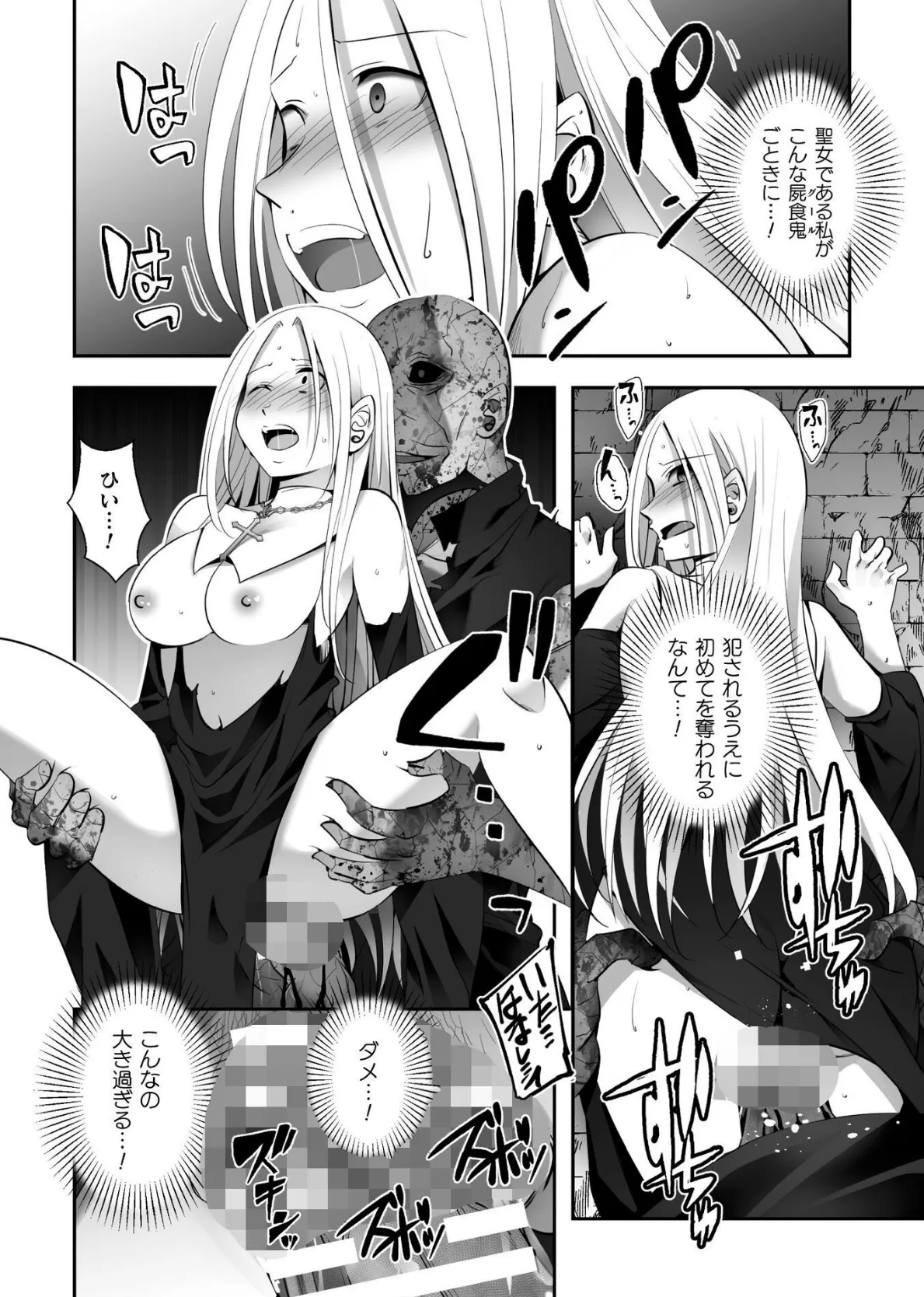 二次元コミックマガジン レズカップルチン堕ち！ あんなに愛し合っていたのにオス竿ごときに敗けちゃいましたVol.2 14ページ