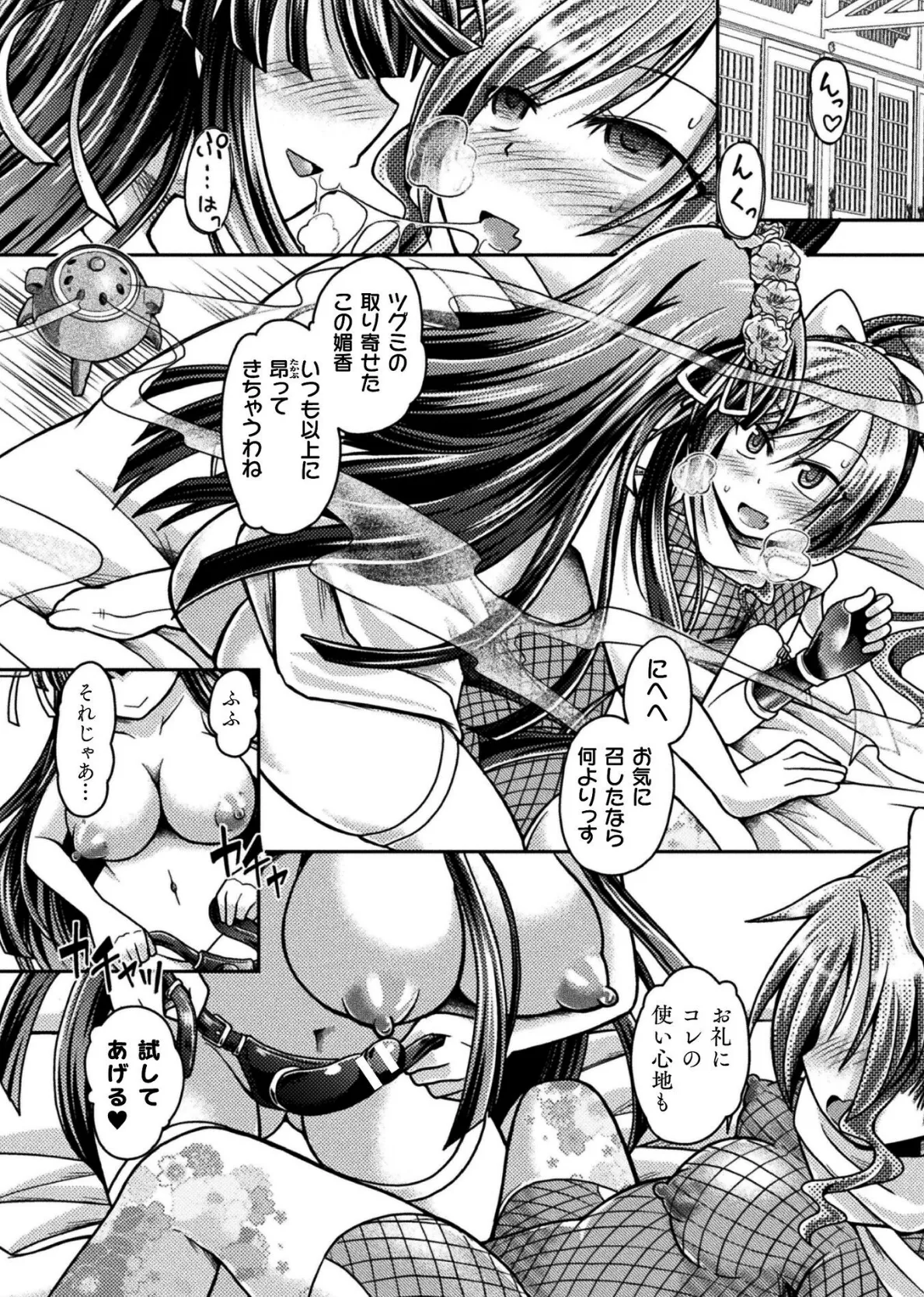 二次元コミックマガジン レズカップルチン堕ち！ あんなに愛し合っていたのにオス竿ごときに敗けちゃいましたVol.2 22ページ