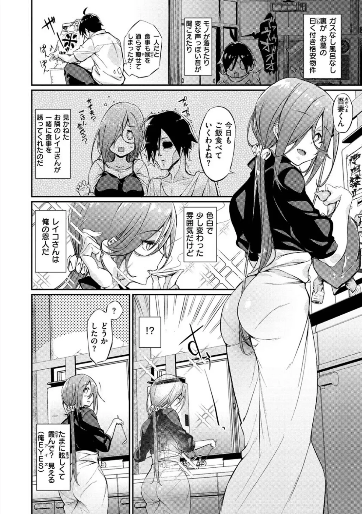 パコちゅーらいふ 10ページ