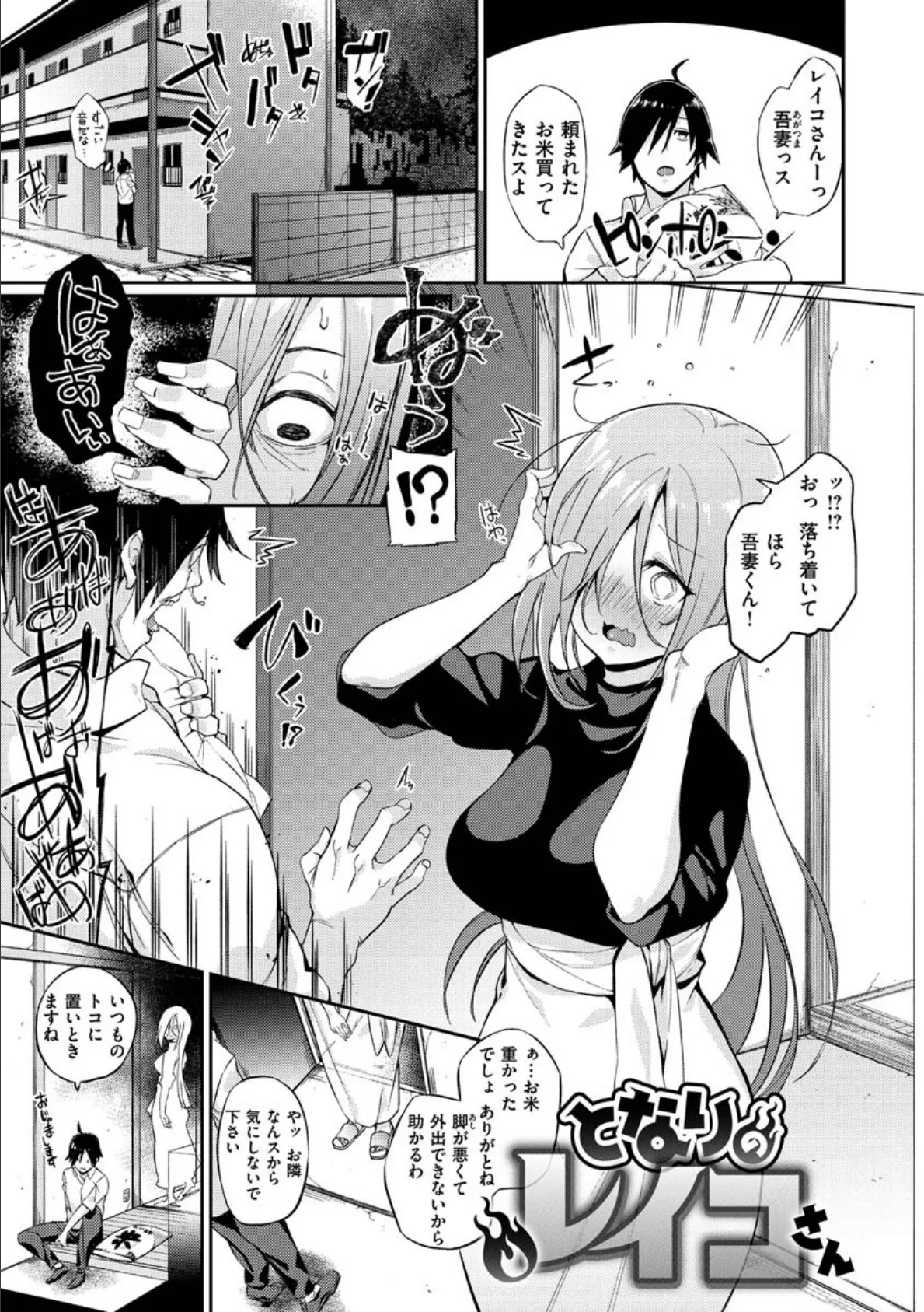 パコちゅーらいふ 9ページ