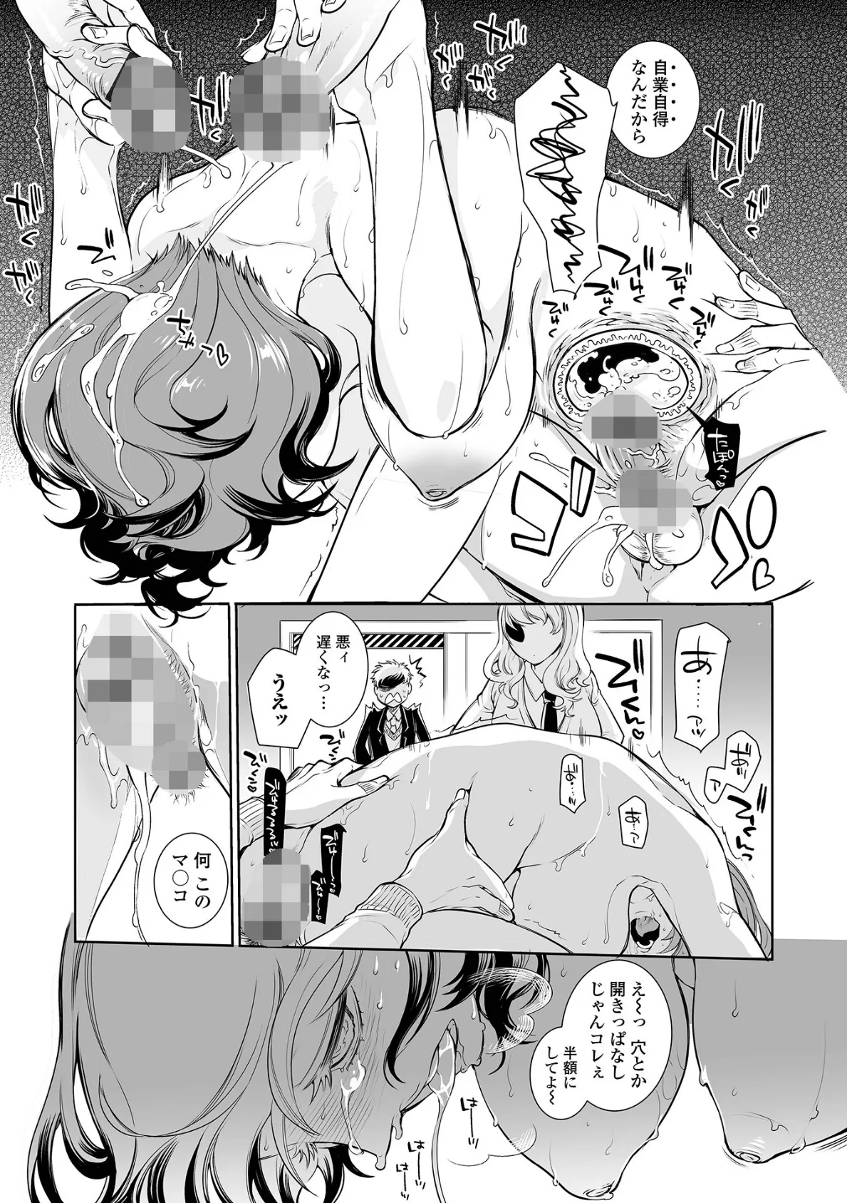 指輪の下のひそかな欲望【通常版】 13ページ