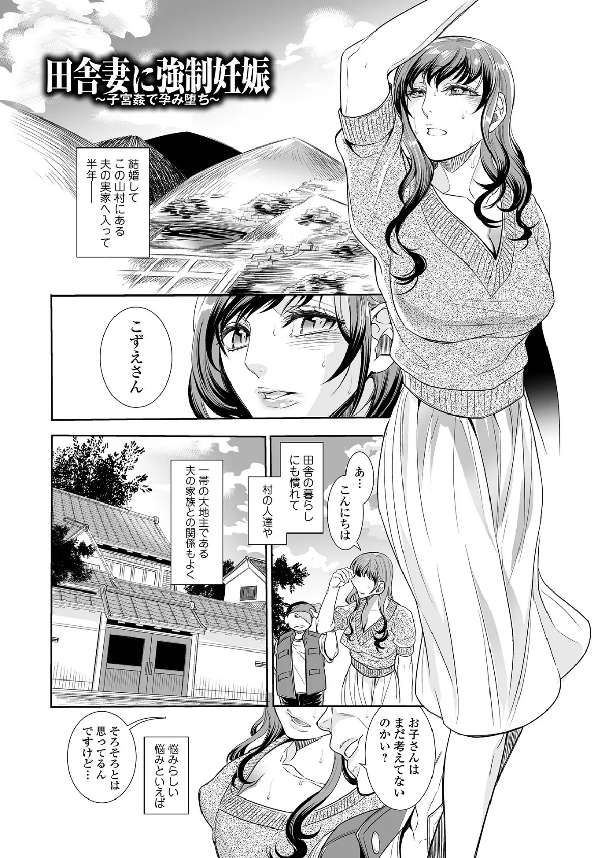 指輪の下のひそかな欲望【通常版】 15ページ