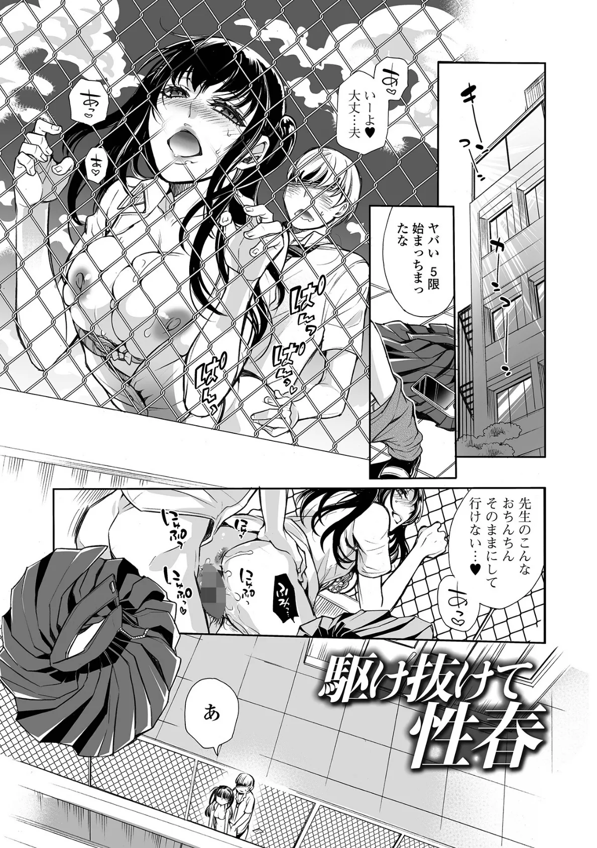 指輪の下のひそかな欲望【通常版】 19ページ