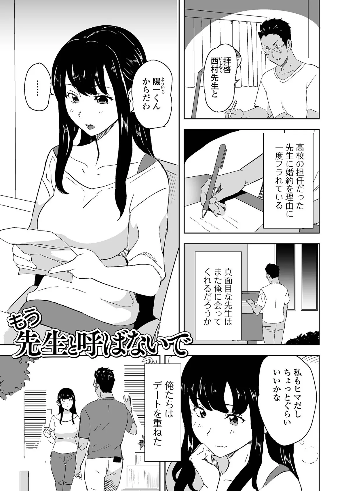 奥コレ! 【通常版】 47ページ