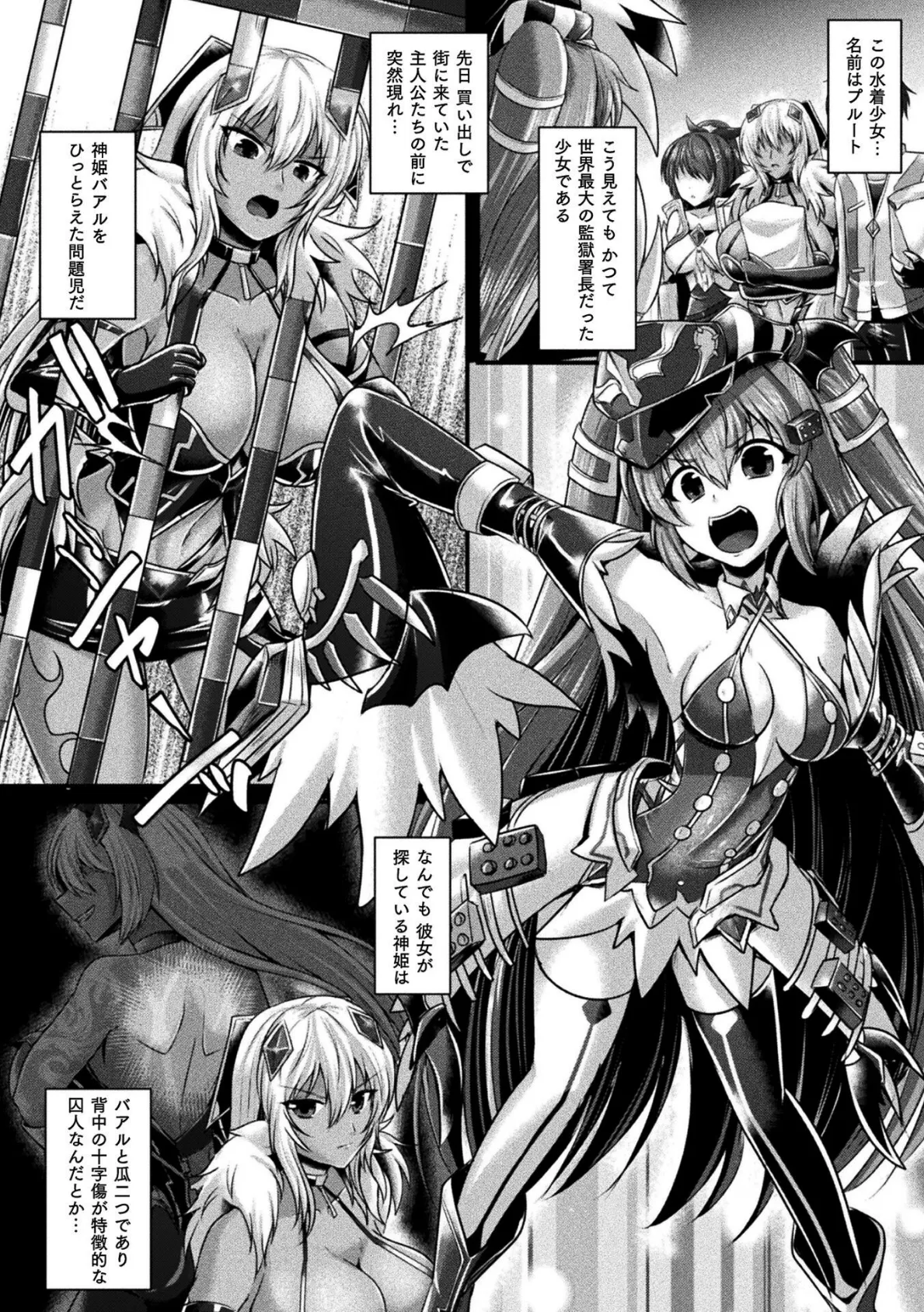 くっ殺ヒロインズVol.51 38ページ