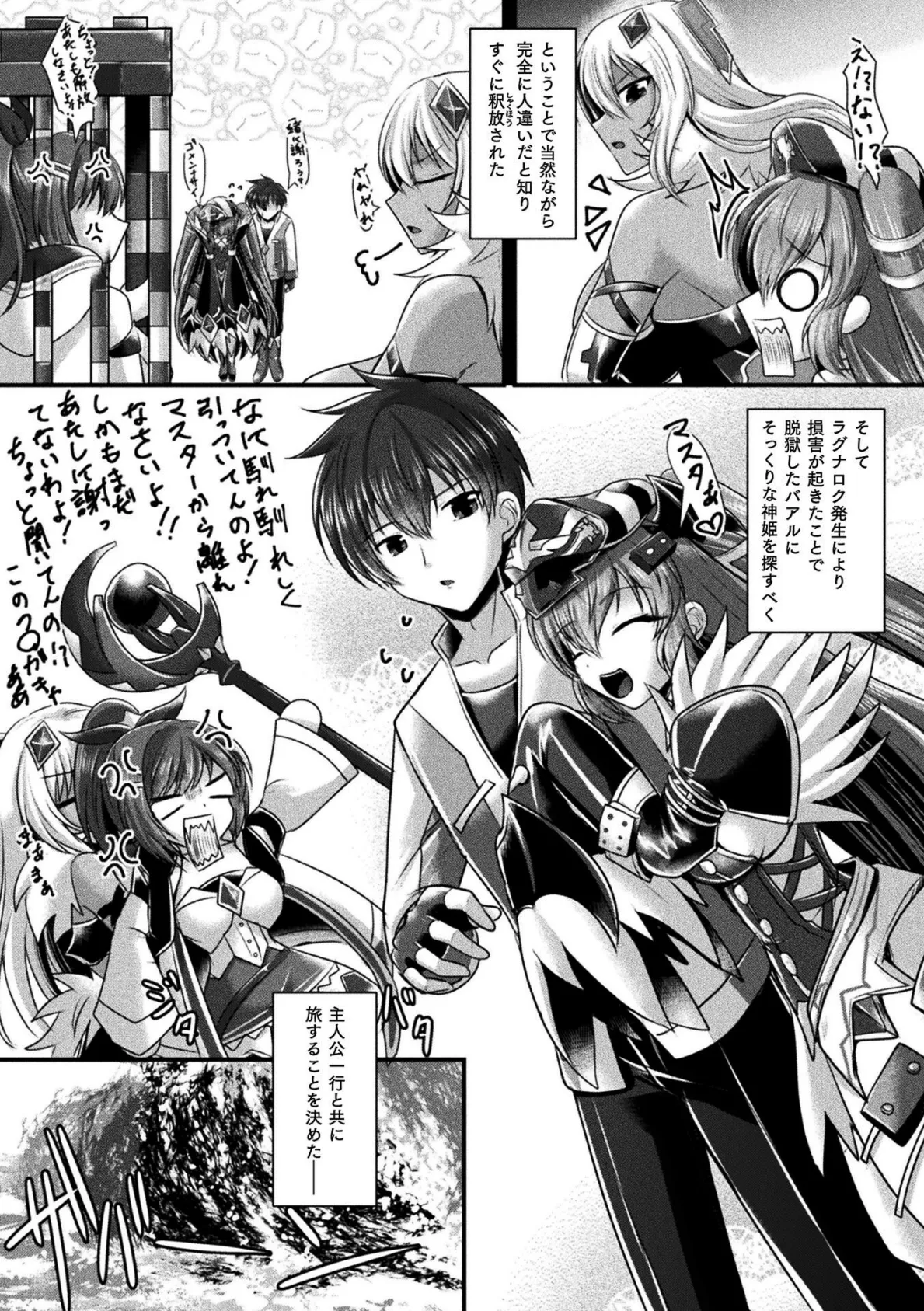 くっ殺ヒロインズVol.51 39ページ