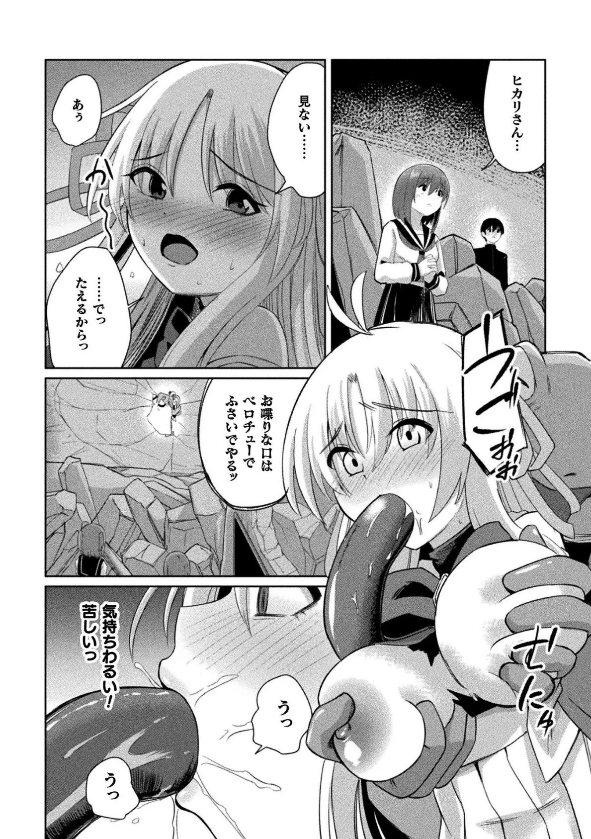 くっ殺ヒロインズVol.51 48ページ