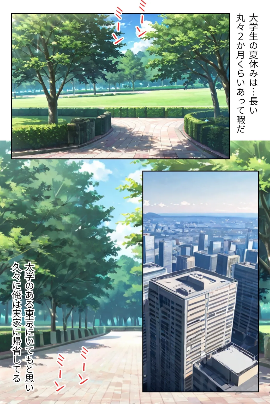 幼馴染とシちゃってても良いですよね!? 〜セフレ以上恋人未満になりました〜合冊版1 6ページ