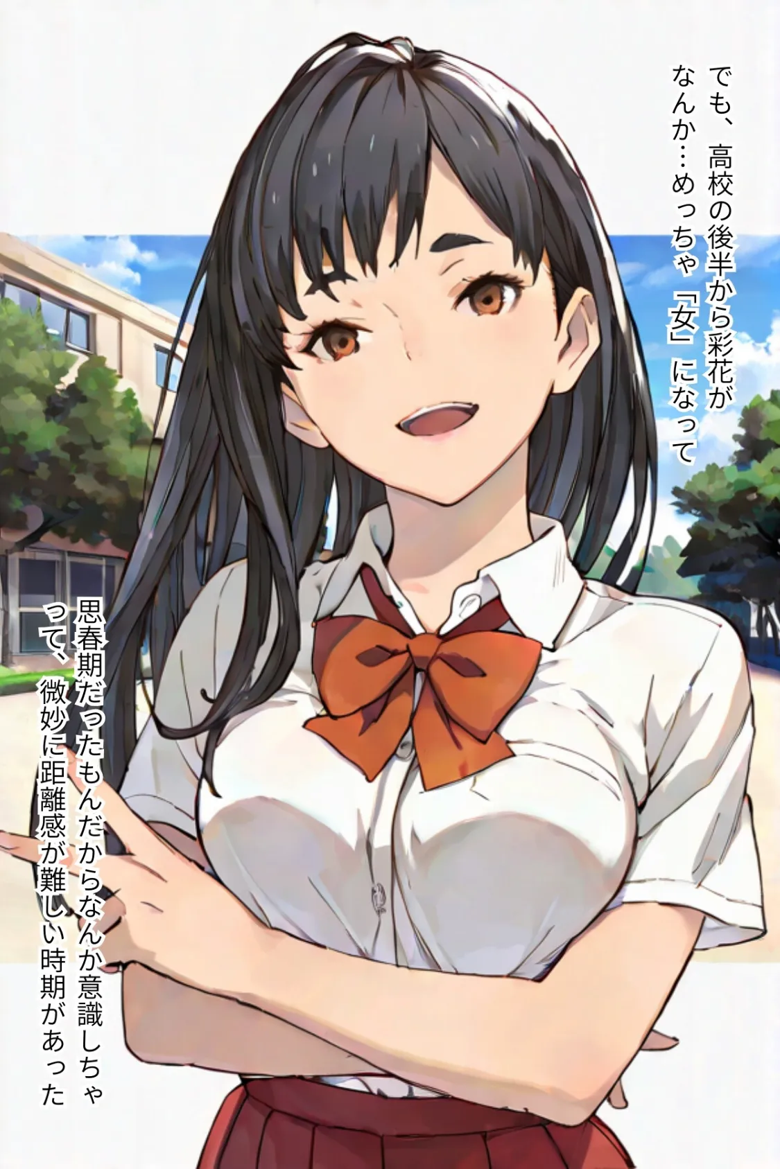 幼馴染とシちゃってても良いですよね!? 〜セフレ以上恋人未満になりました〜合冊版1 8ページ