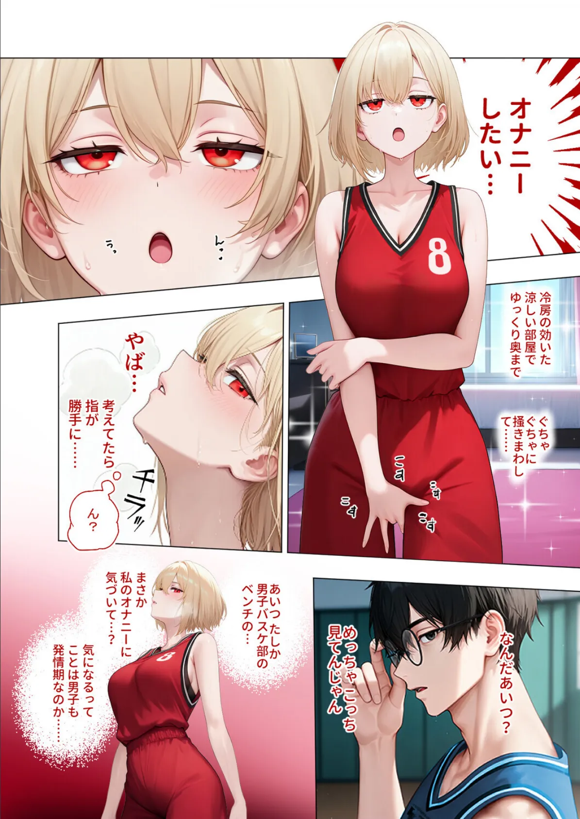 【合冊版】真夏のビッチな姉妹ハーレム 〜オ○ニー中毒ギャル達の家庭教師になった俺〜 第1巻 FANZA限定版 6ページ