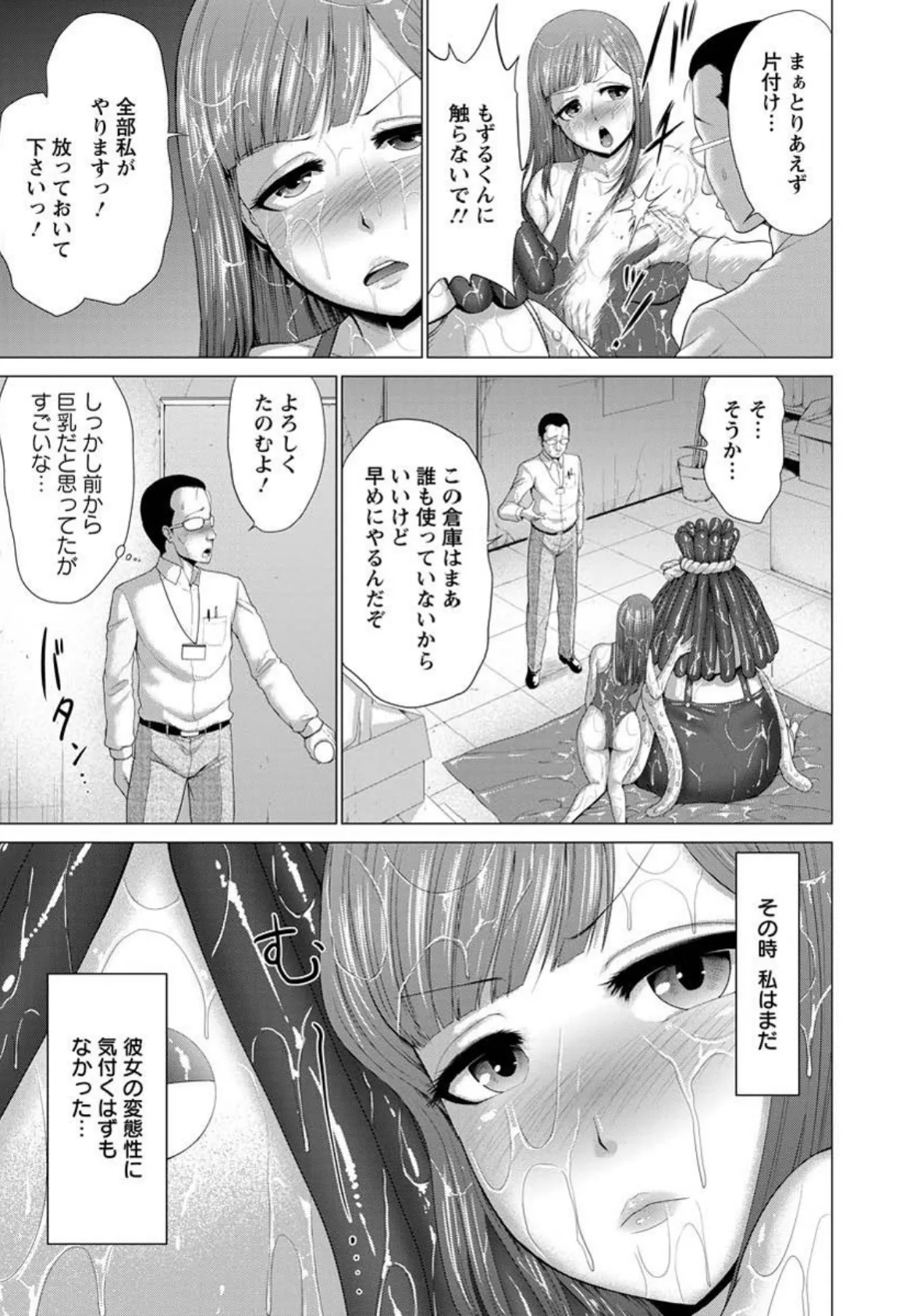 ANGEL倶楽部 2016年4月号 9ページ