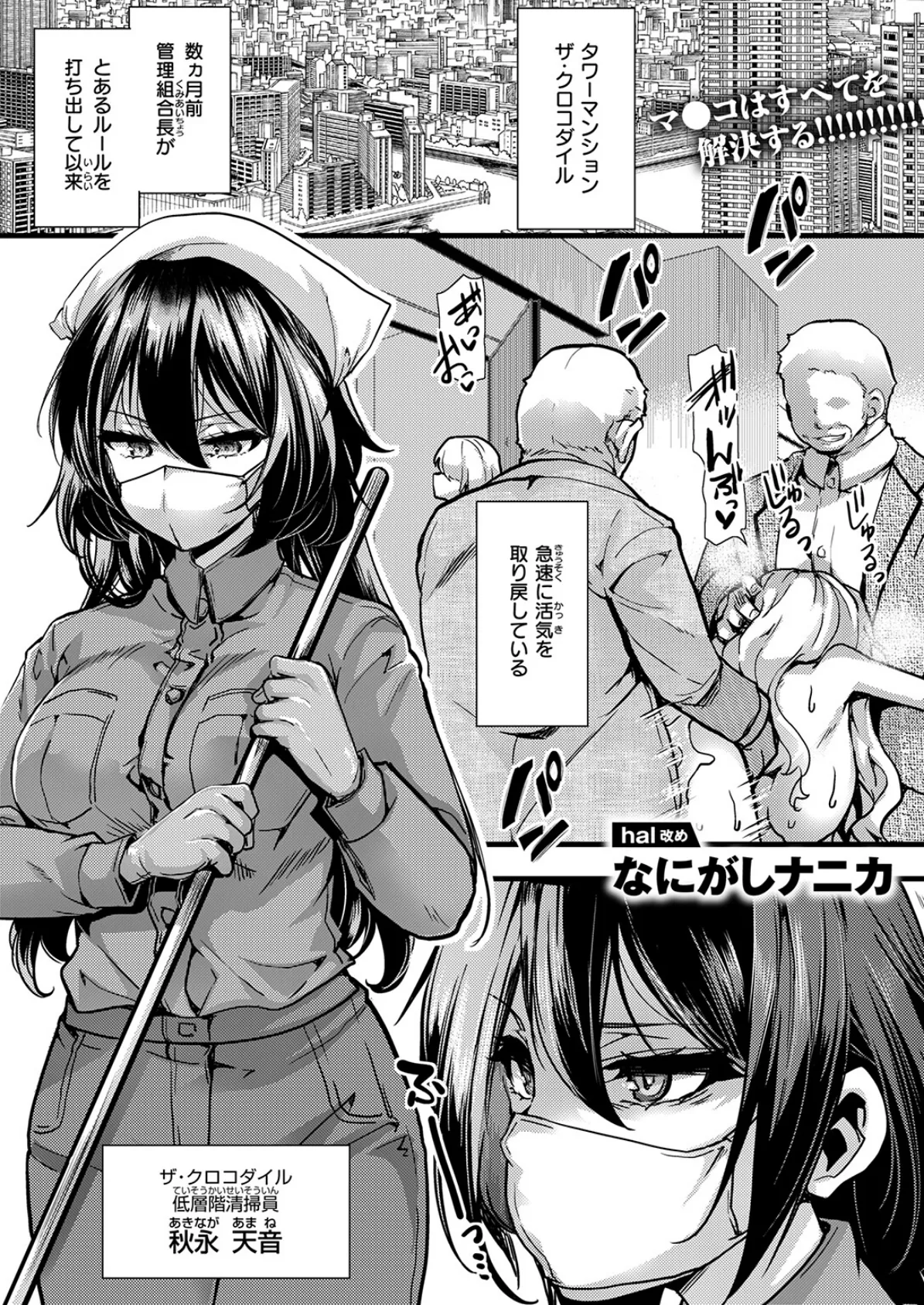 COMIC ゼロス #130 11ページ