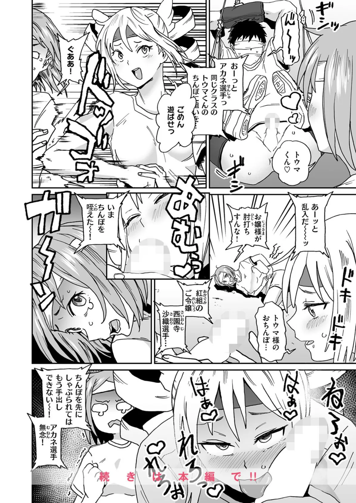 COMIC ゼロス ＃130 34ページ