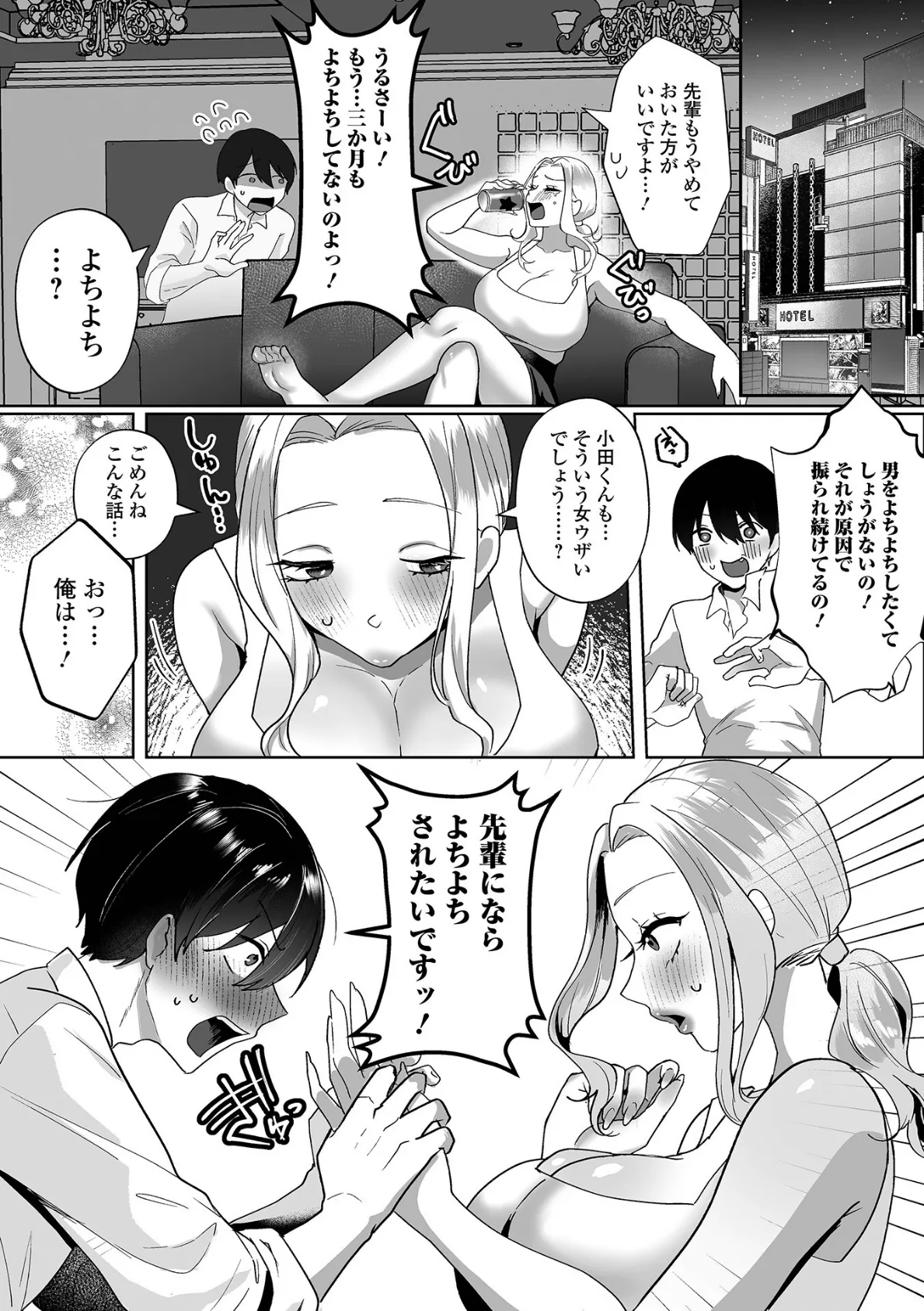 comicやさおね vol.2 17ページ