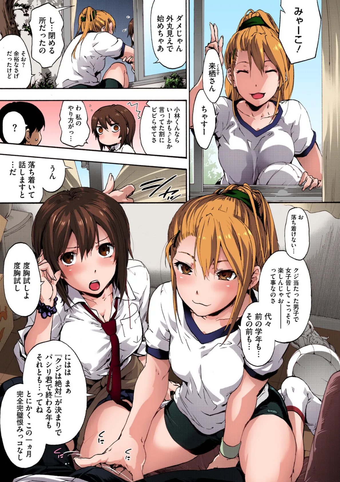 ハレムスパイラル【フルカラー版】 11ページ