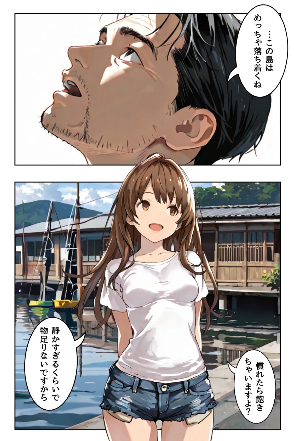 堕落は蜜の味〜ごめんなさい多分、私、抱かれる〜合冊版1 16ページ