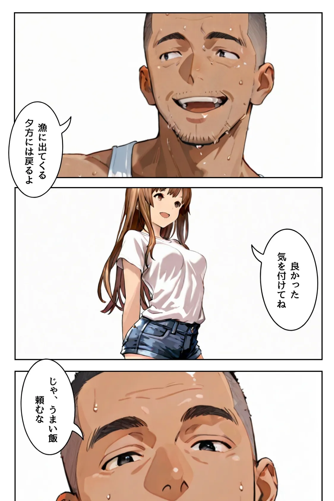 堕落は蜜の味〜ごめんなさい多分、私、抱かれる〜合冊版1 9ページ