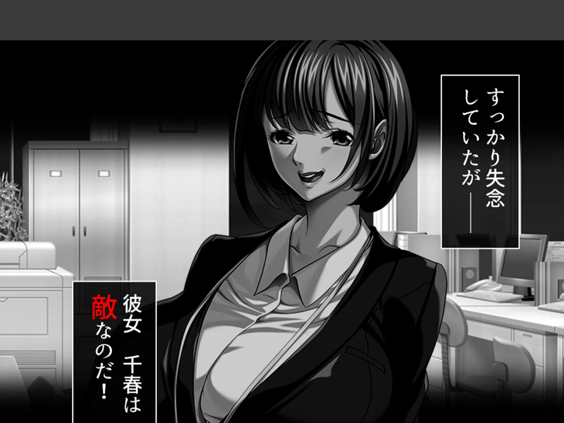 パワハラ巨乳上司への躾け 〜休暇先でイキ狂いエッチ調教〜 (単話) 第16話 4ページ