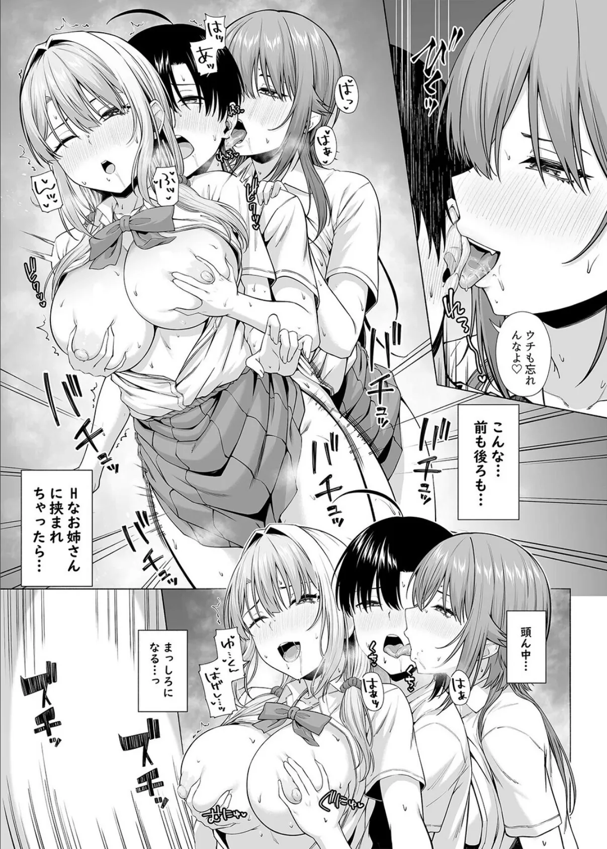 悠くん、お姉ちゃんとアソばない？？（3） 5ページ