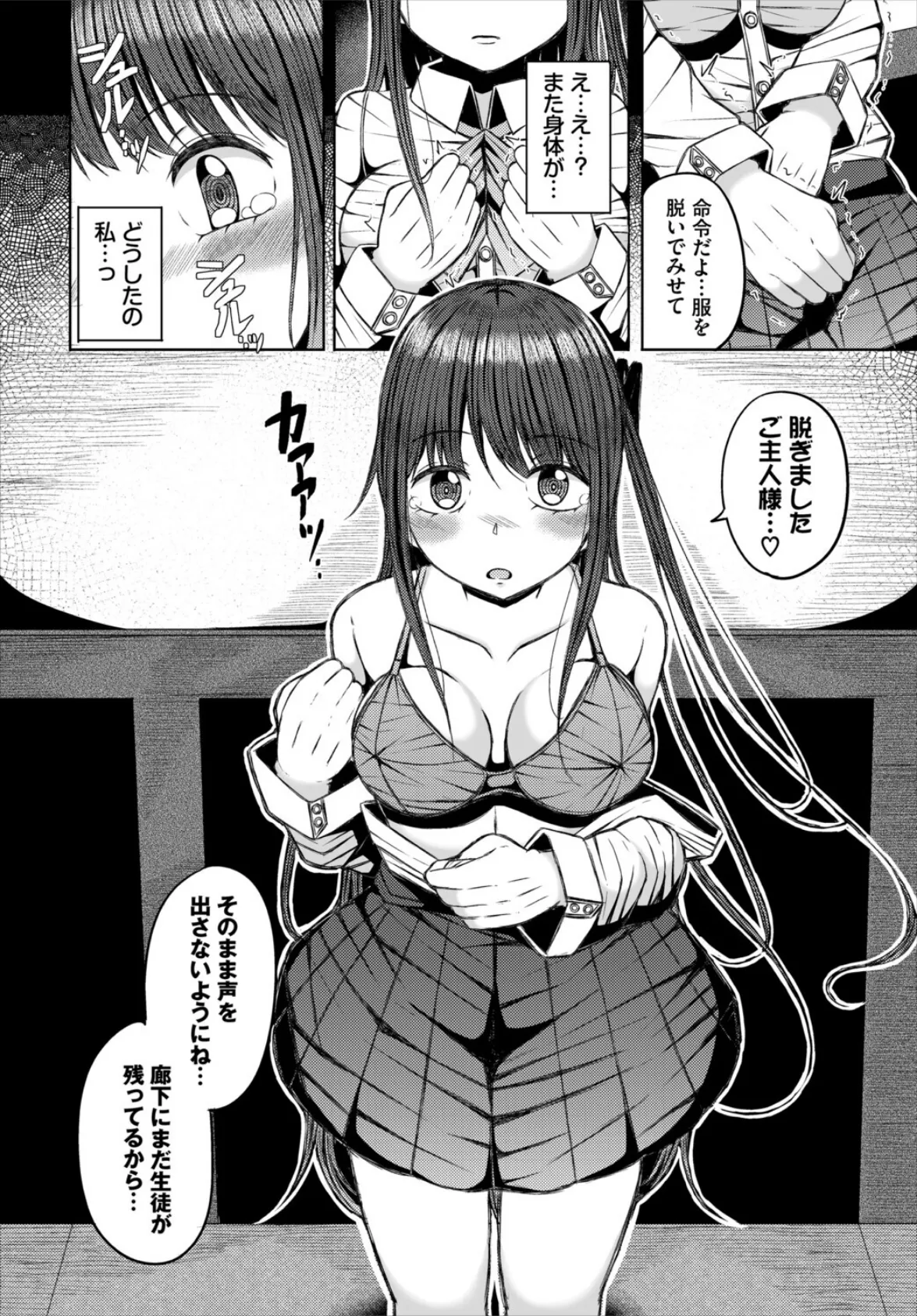 アラン君の不思議なクッキー 4ページ