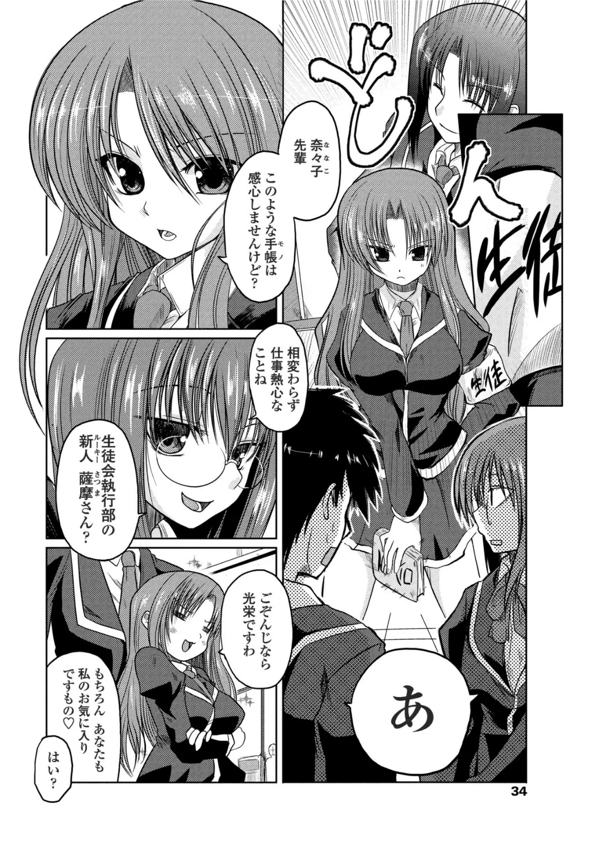 奈々子の日々 2ページ