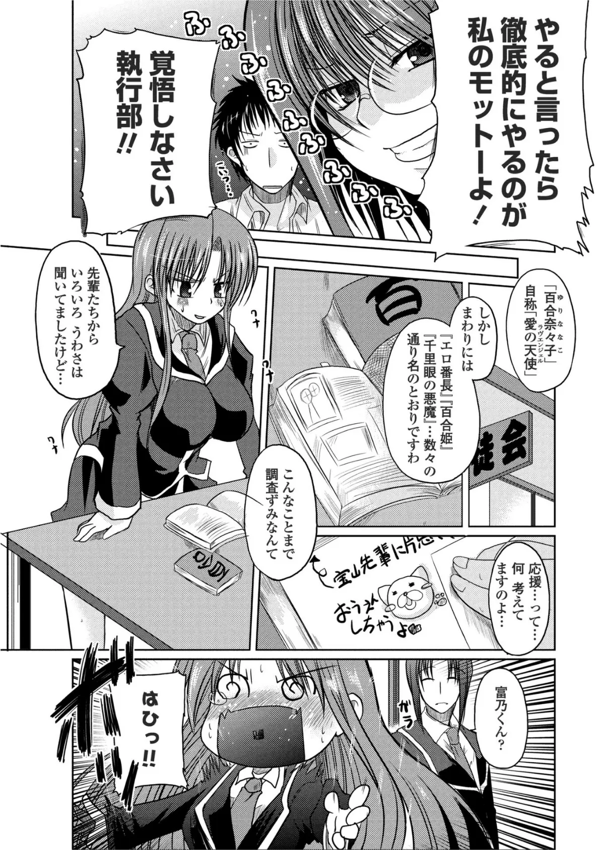 奈々子の日々 5ページ