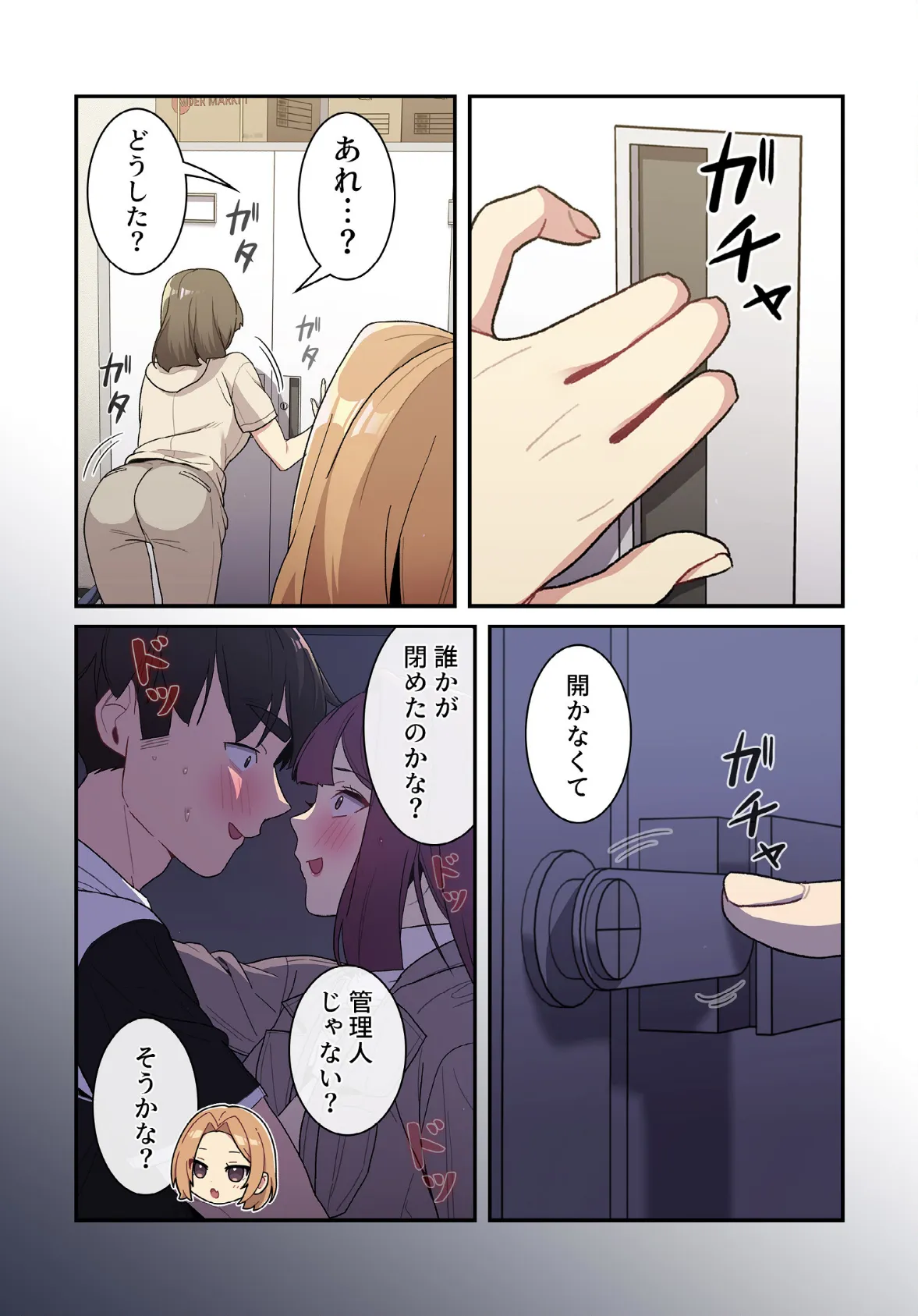 昨夜の記憶がないんだが、どうやら全員と…【分冊版】50話 3ページ