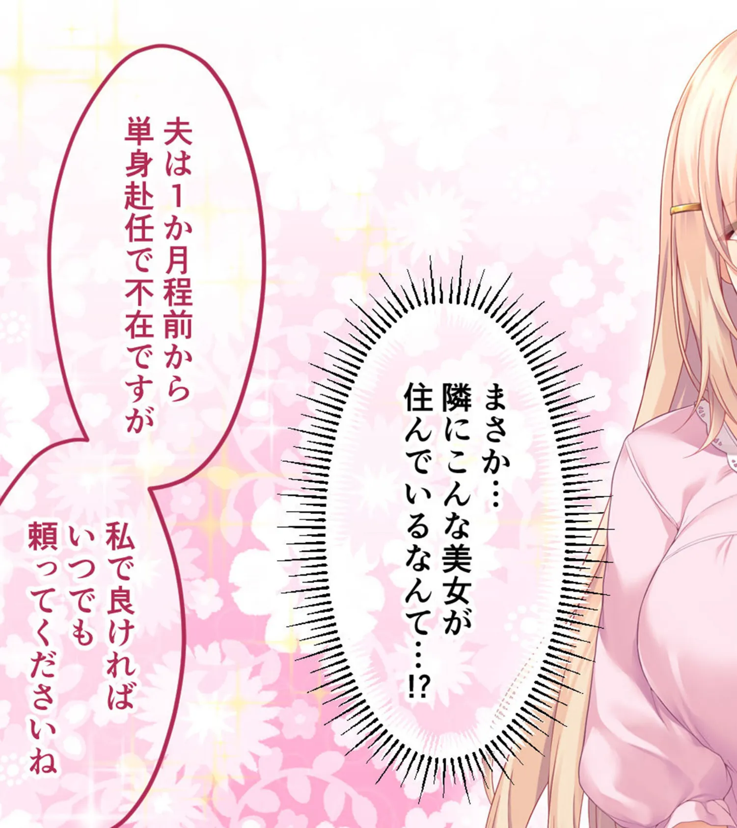 横恋慕 -人妻のヒメゴト- CGノベル版 モザイク版 5ページ