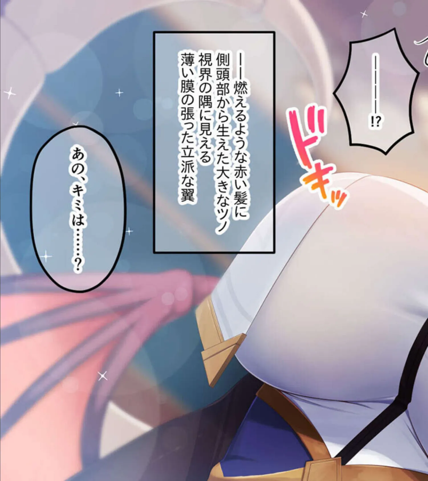 異種族パラダイス!〜異文化交流は甘々SEXとともに〜【CG集コレクション】 モザイク版 7ページ