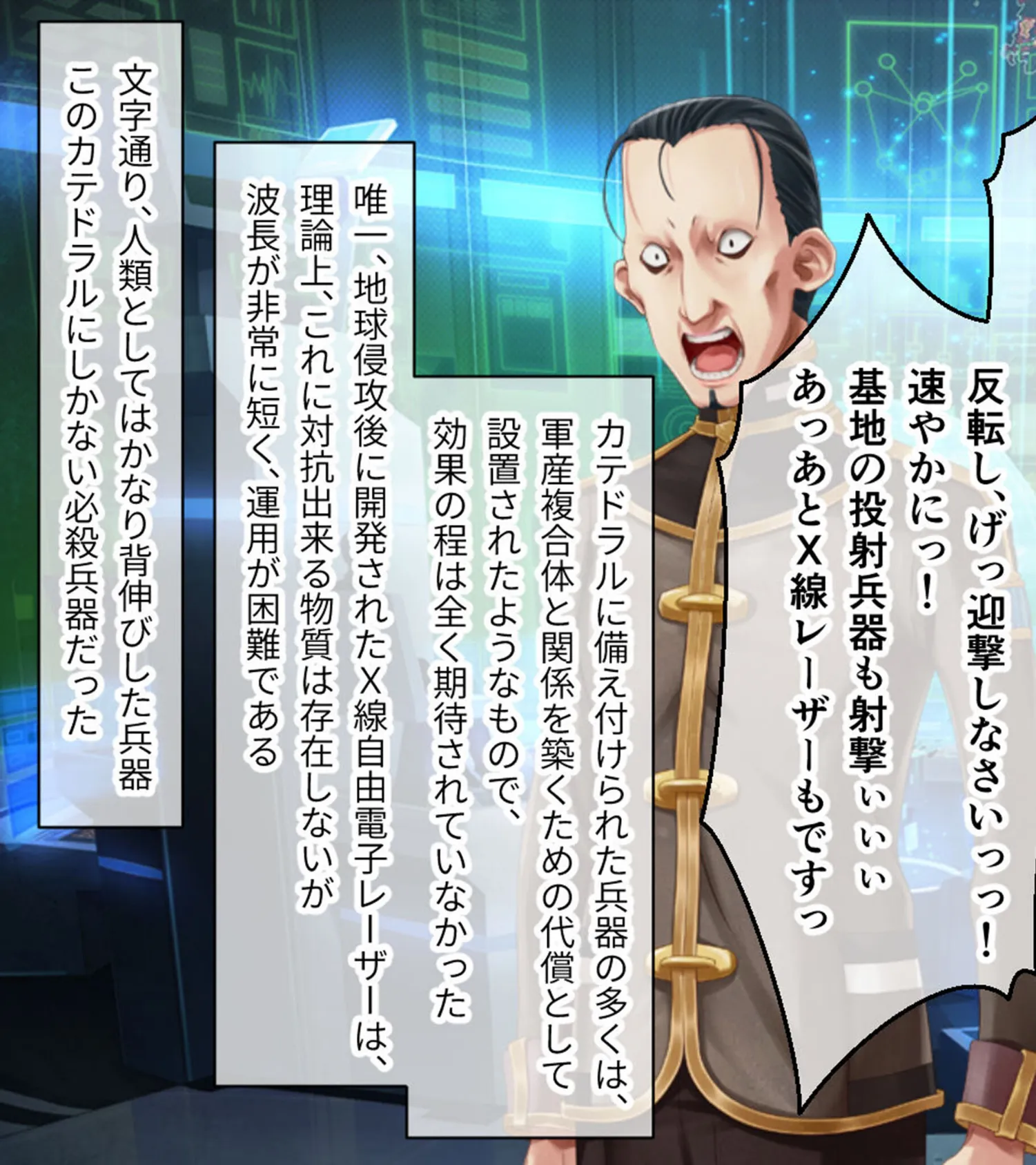 魔法少女消耗戦線 DeadΩAegis CGノベル版 第三話 モザイク版 11ページ