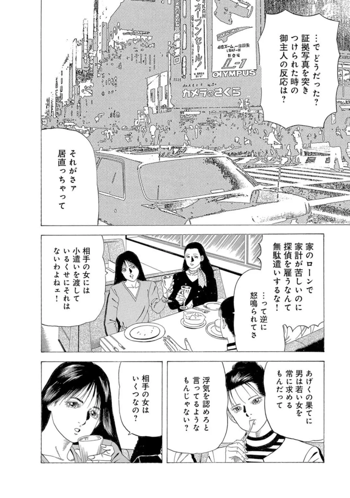 人妻×乱交〜入れる処はまだあるの…〜 9ページ