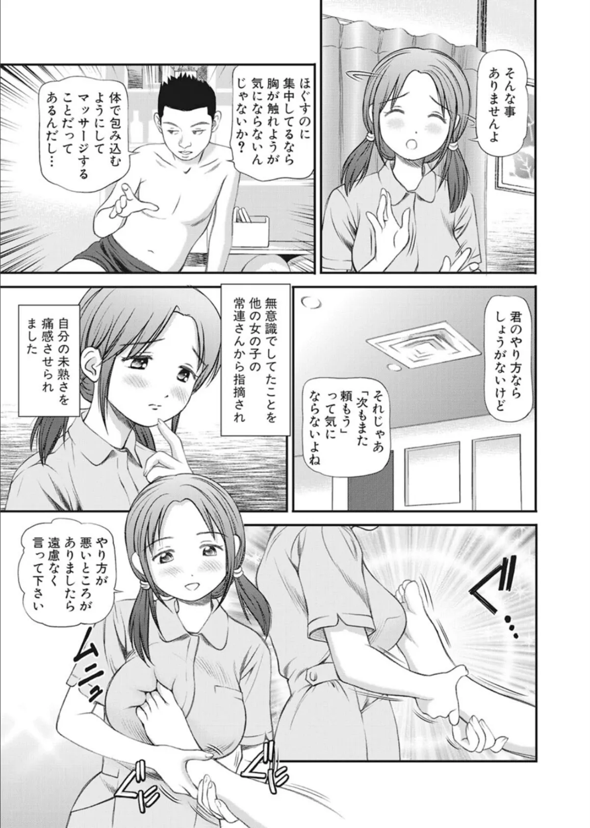 完全征服遊戯V【完全版】 9ページ