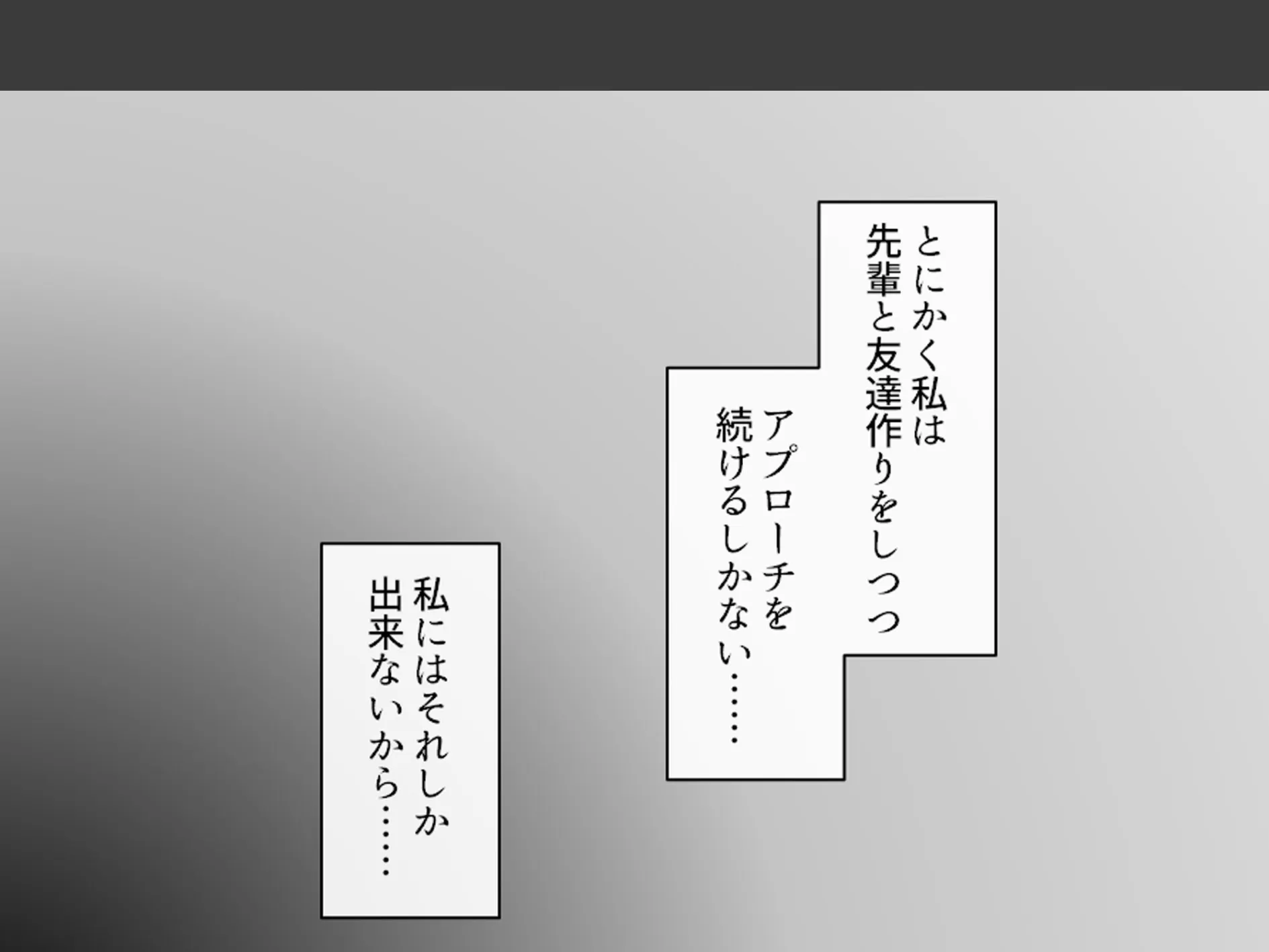 デカパイ陰キャのドスケベアピール 〜その距離感は友達というより恋人!?〜 第3巻 8ページ