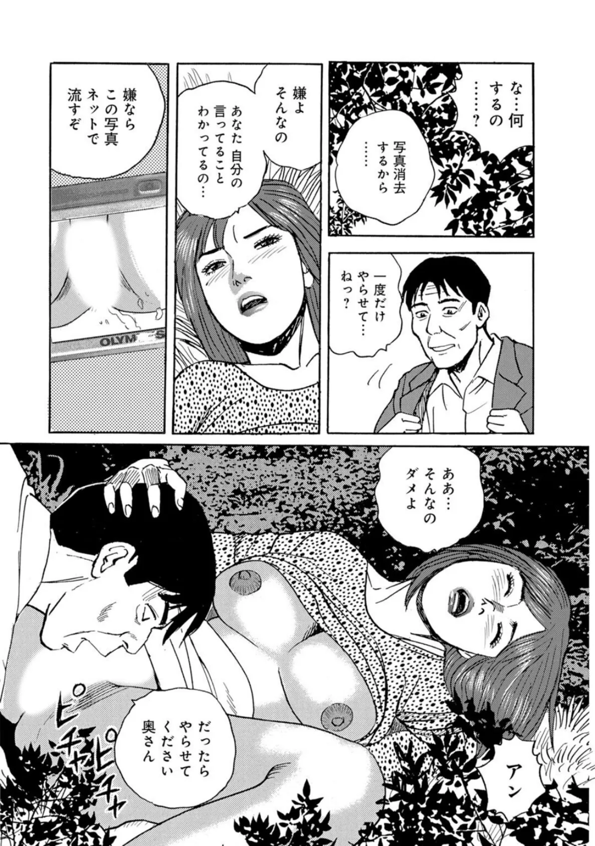 メンズ宣言DX Vol.97 12ページ