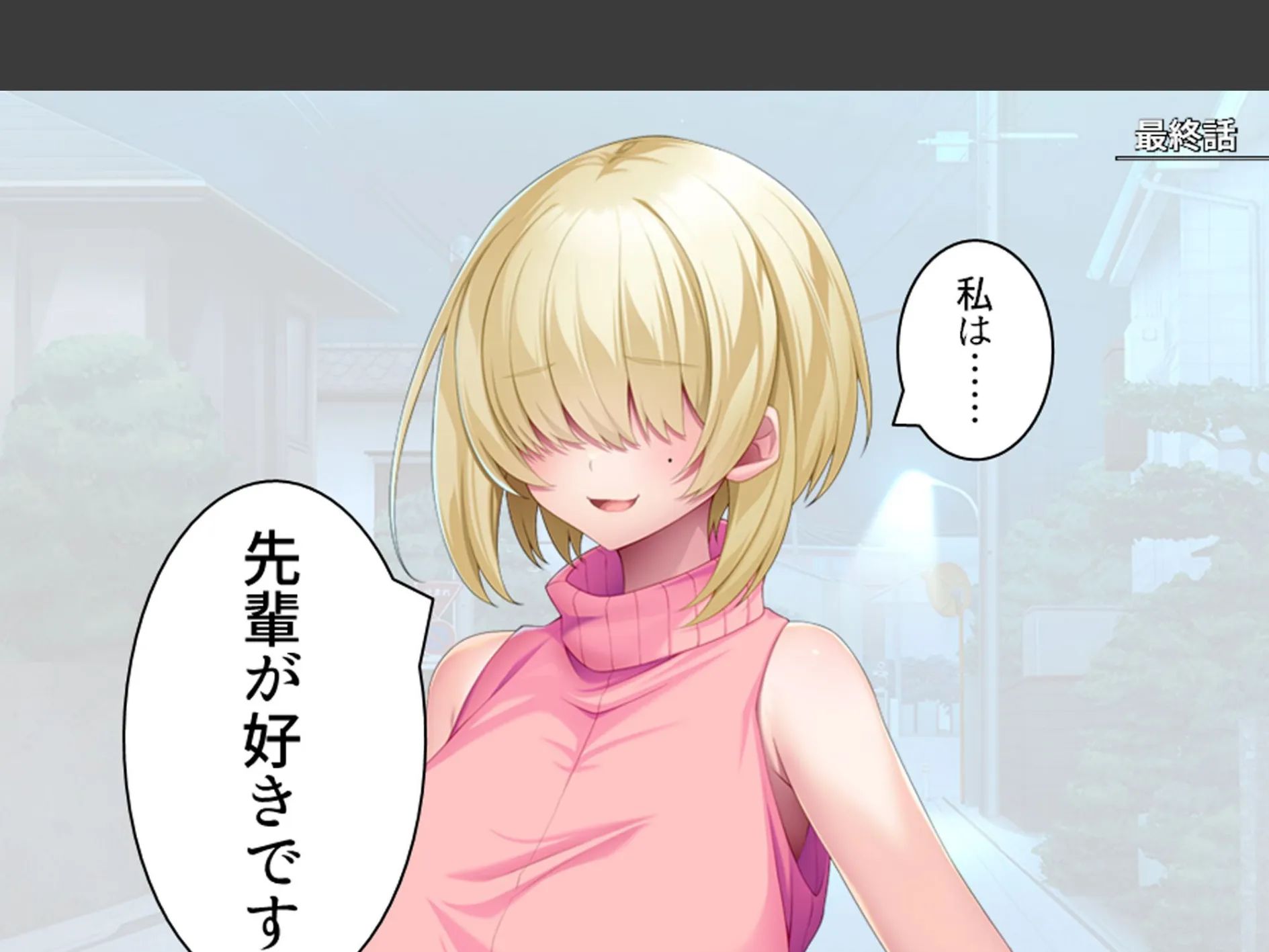 デカパイ陰キャのドスケベアピール 〜その距離感は友達というより恋人!?〜 (単話) 最終話 3ページ