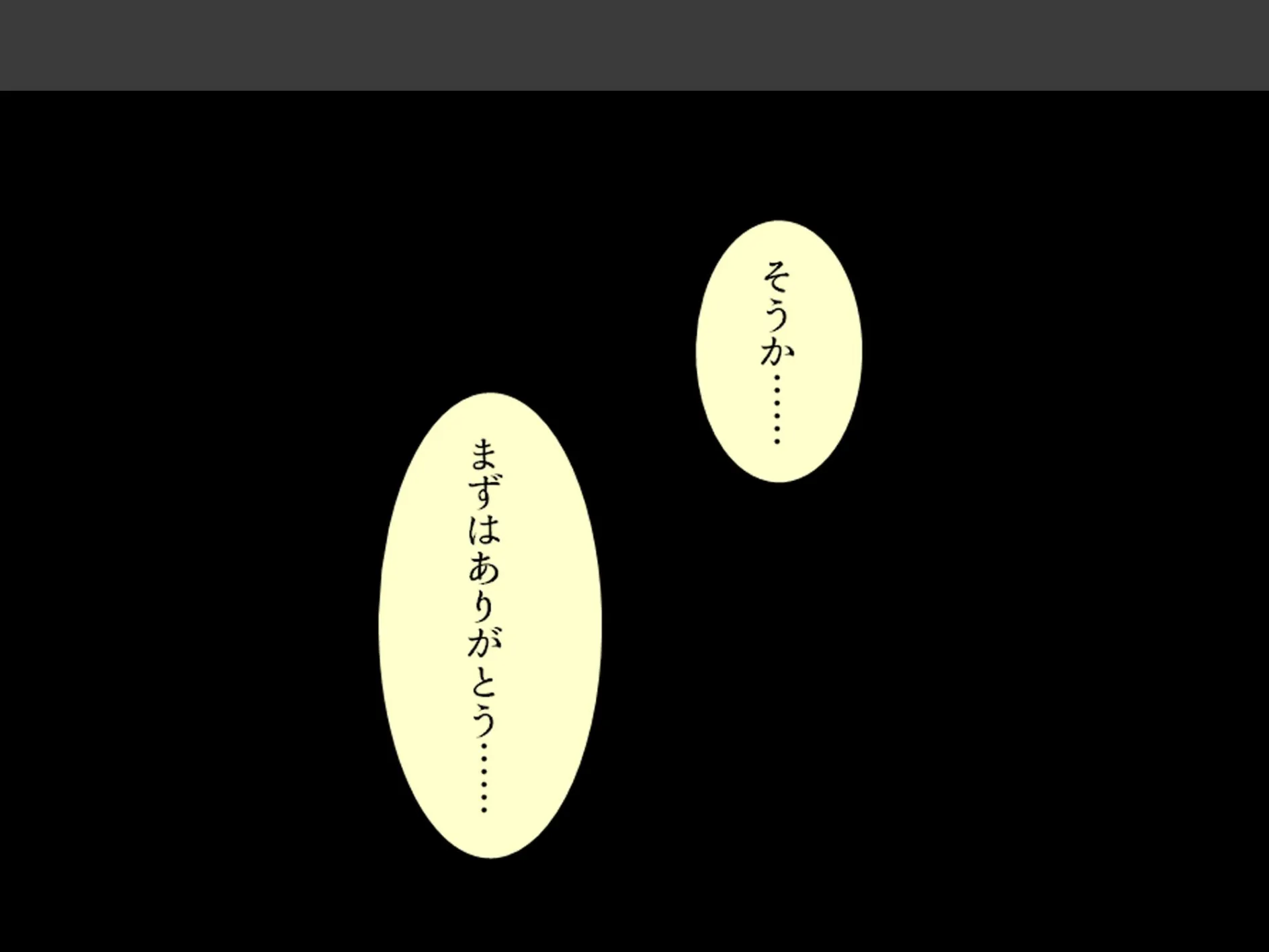 デカパイ陰キャのドスケベアピール 〜その距離感は友達というより恋人!?〜 (単話) 最終話 4ページ