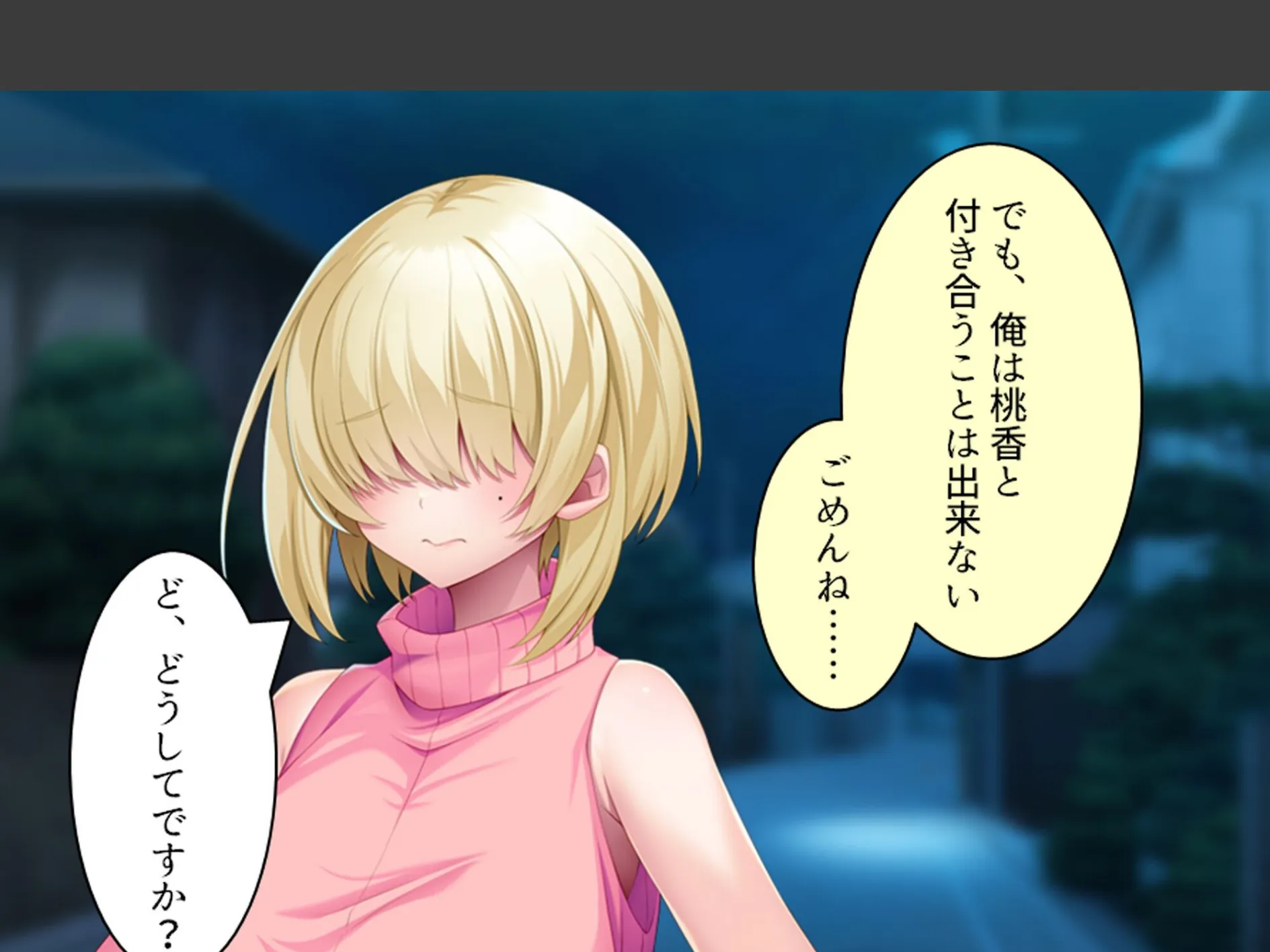 デカパイ陰キャのドスケベアピール 〜その距離感は友達というより恋人!?〜 (単話) 最終話 5ページ