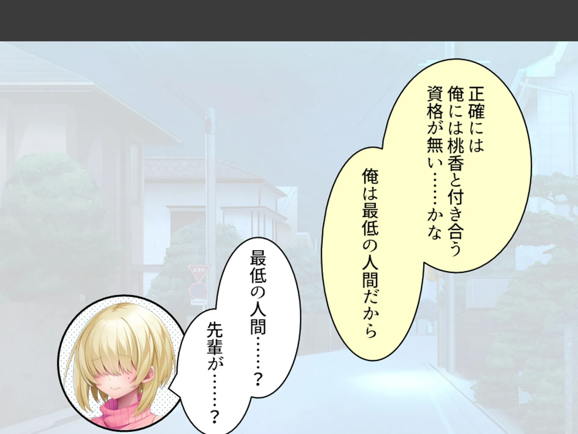 デカパイ陰キャのドスケベアピール 〜その距離感は友達というより恋人!?〜 (単話) 最終話 6ページ