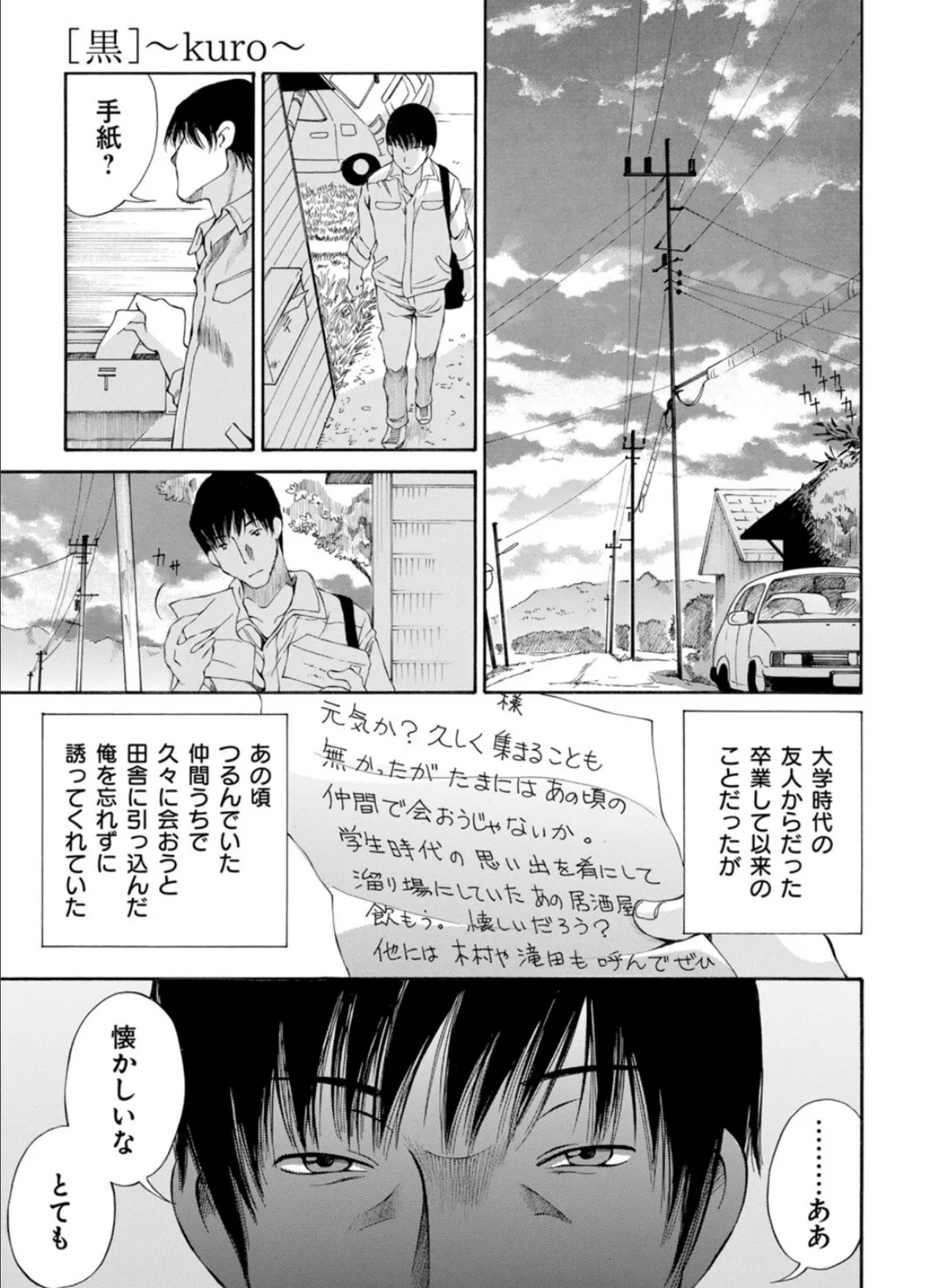 X耽美傑作撰集5 3ページ