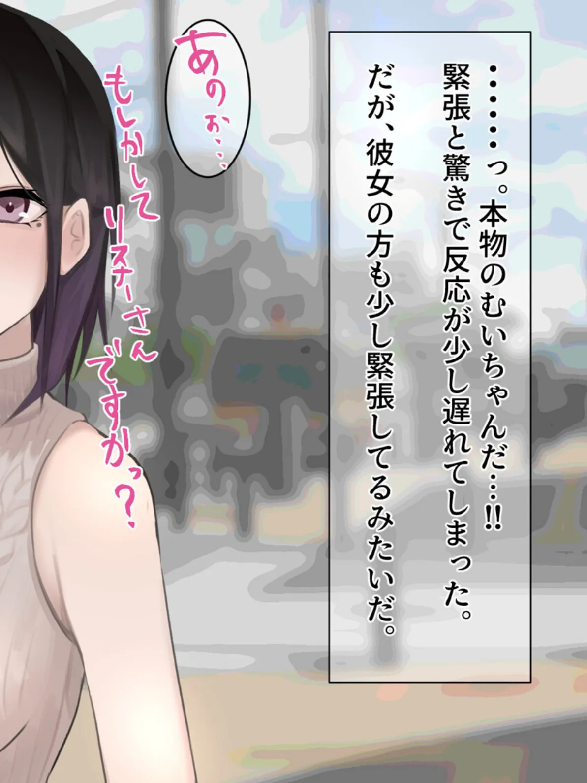 人気女生主に貢ぎまくってたら中●しSEXし放題になった話 モザイク版 8ページ