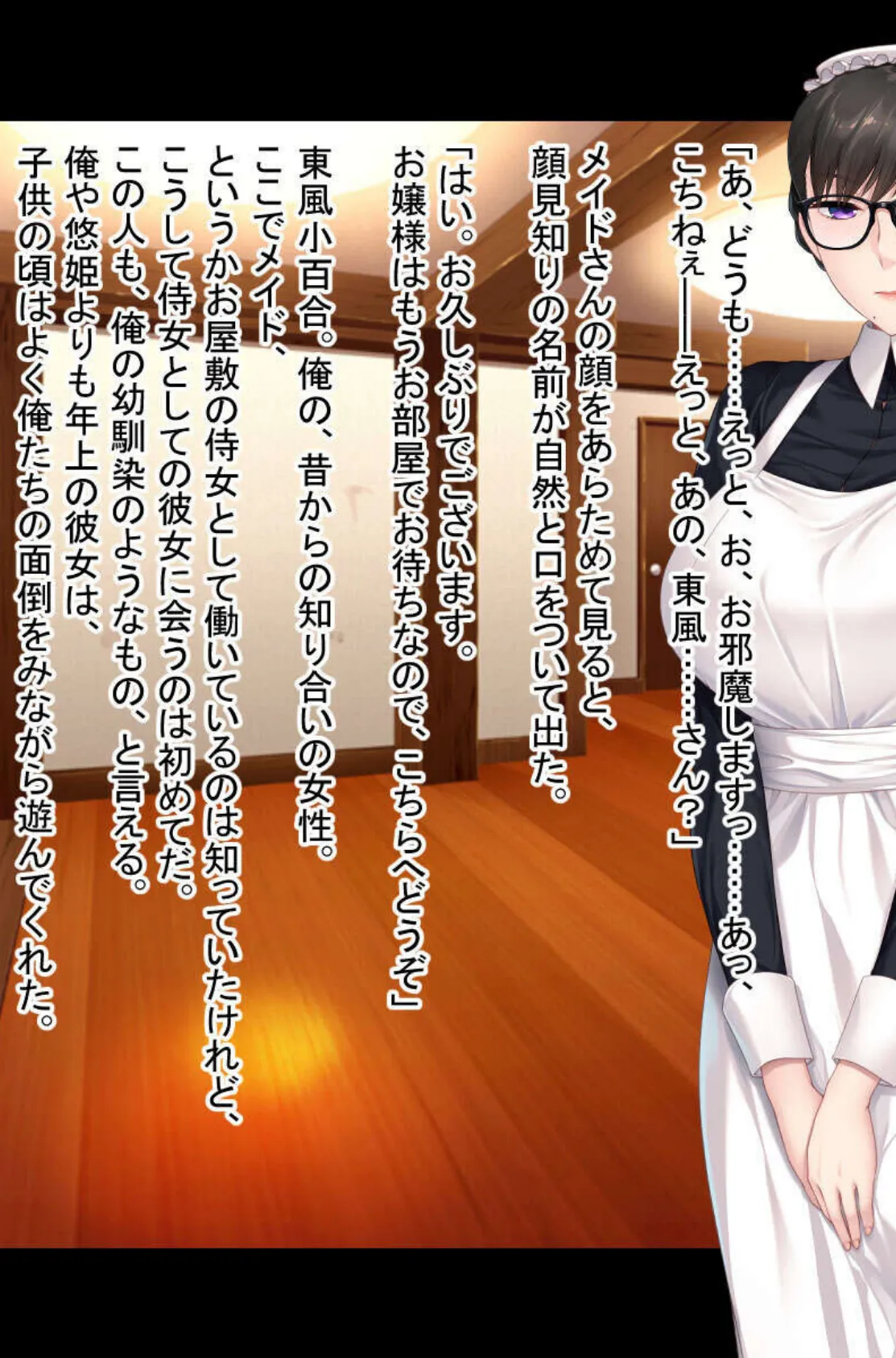 アナタ専用。屈服支配で主従ハメH 〜凶悪SEXになんて絶対負けない!〜【CG集コレクション】 モザイク版 5ページ