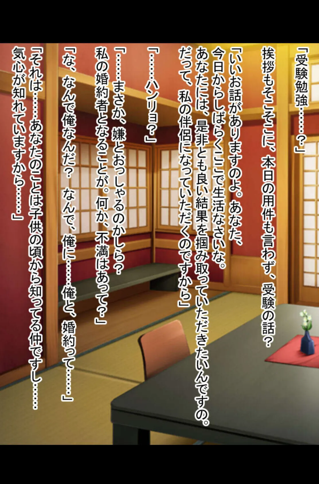 アナタ専用。屈服支配で主従ハメH 〜凶悪SEXになんて絶対負けない!〜【CG集コレクション】 モザイク版 7ページ