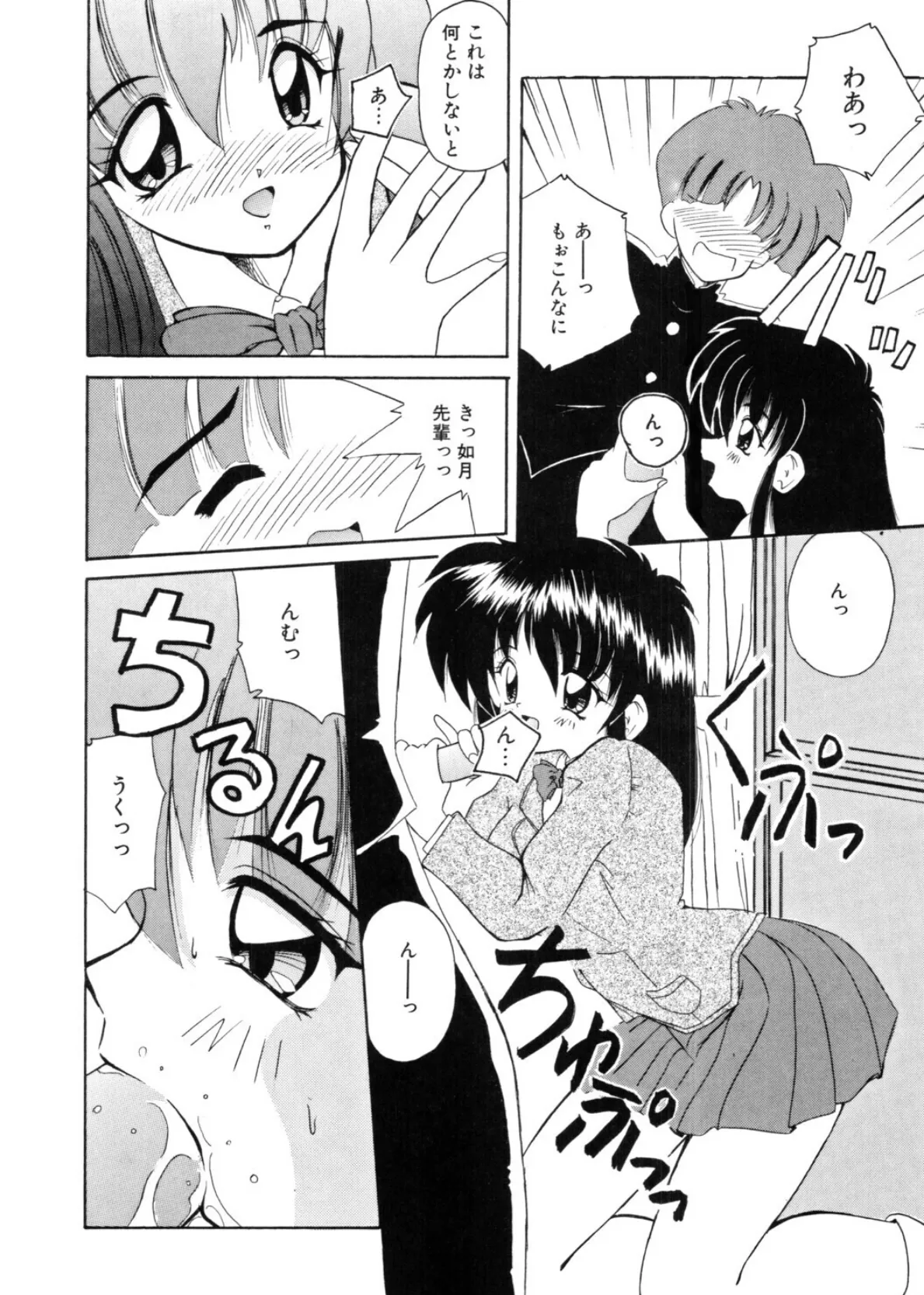 愛してください 10ページ