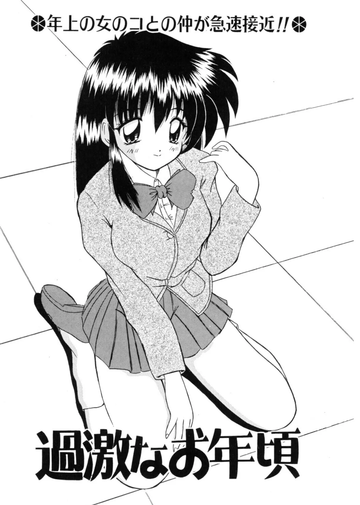 愛してください 5ページ