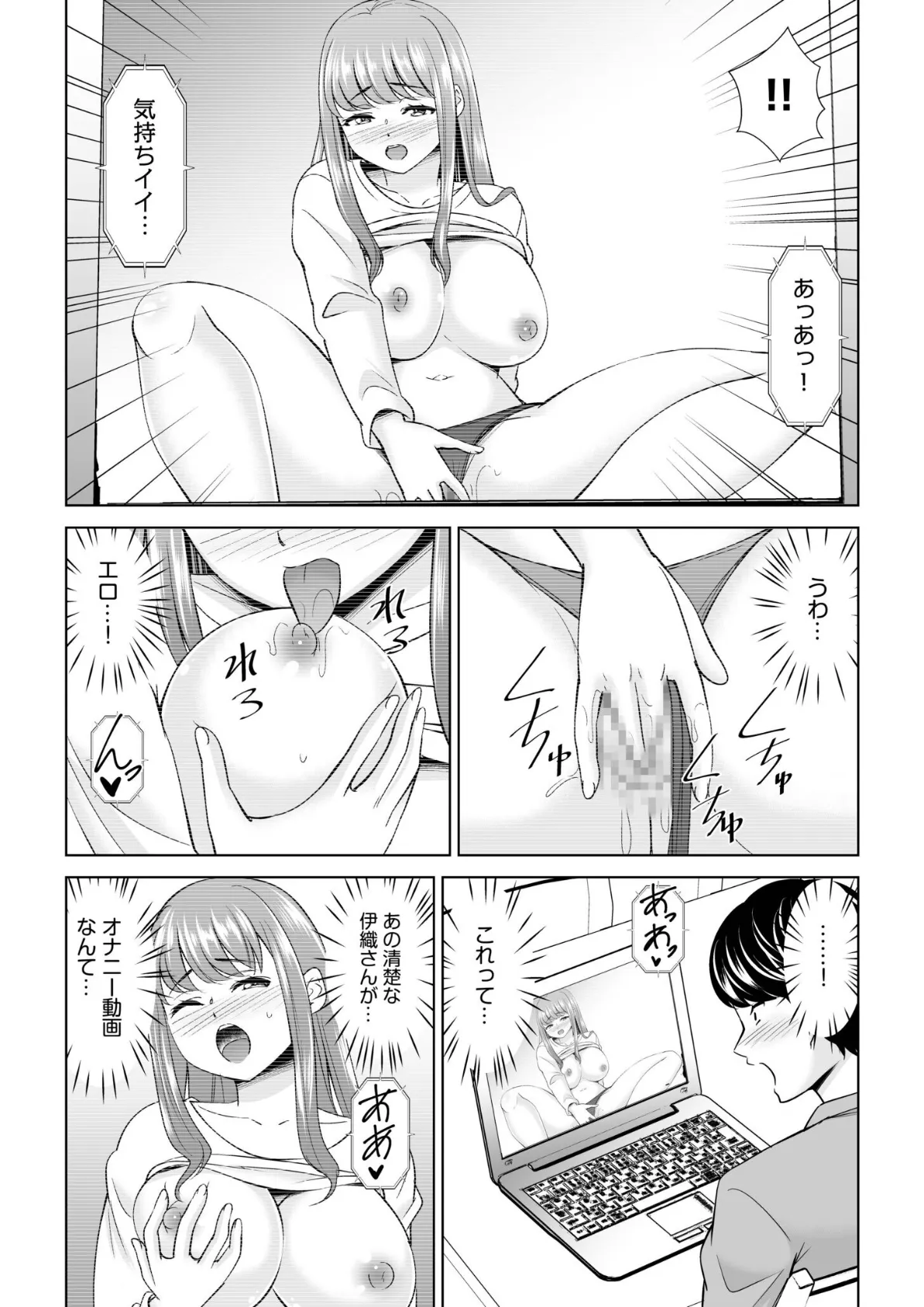 ニートの俺でも近所のふわトロ奥さんと不倫セックスできました!!(1) 10ページ