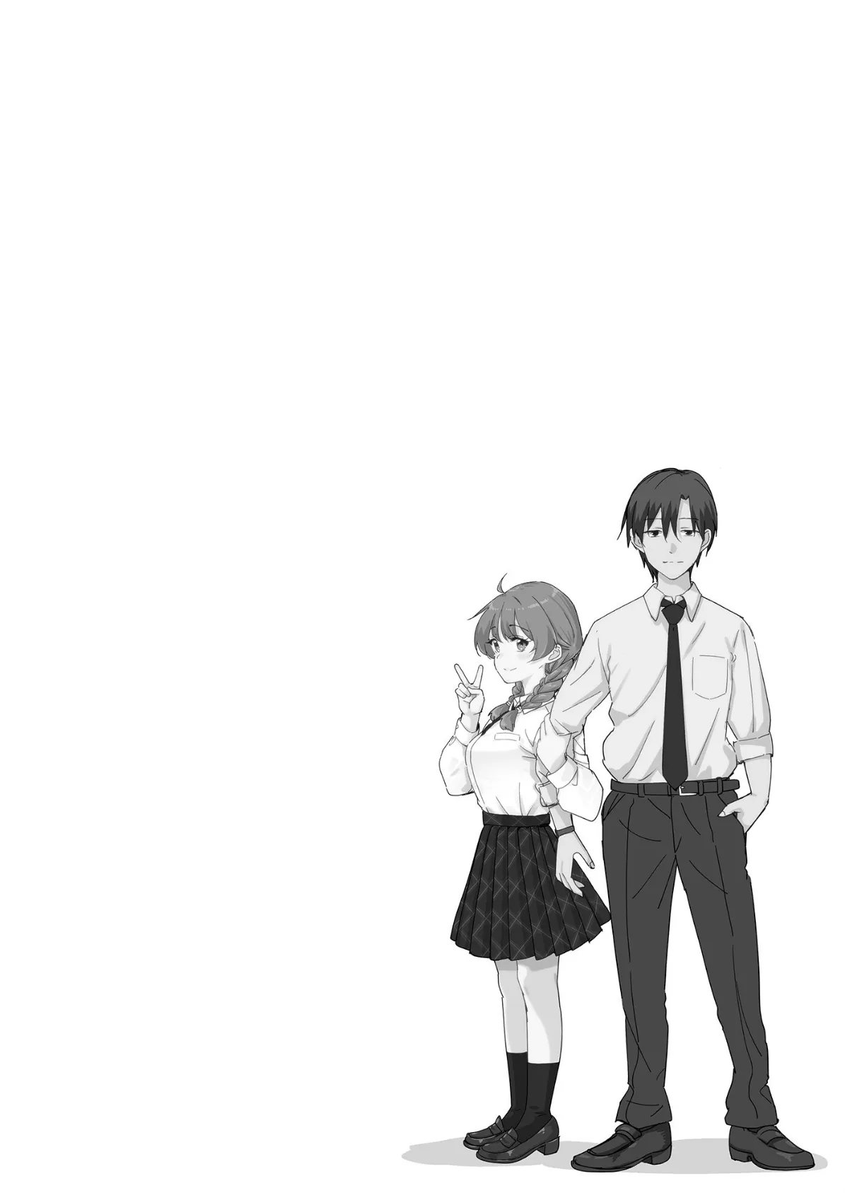 妹じゃない! 2ページ