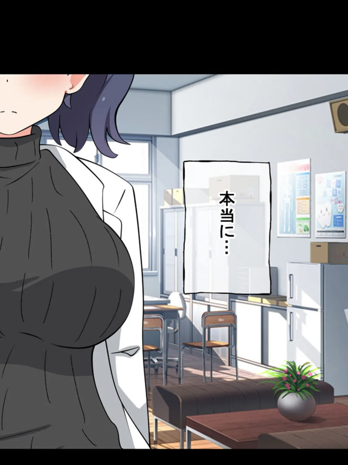 保健室の先生が性処理してくれる優しい世界 モザイク版 6ページ