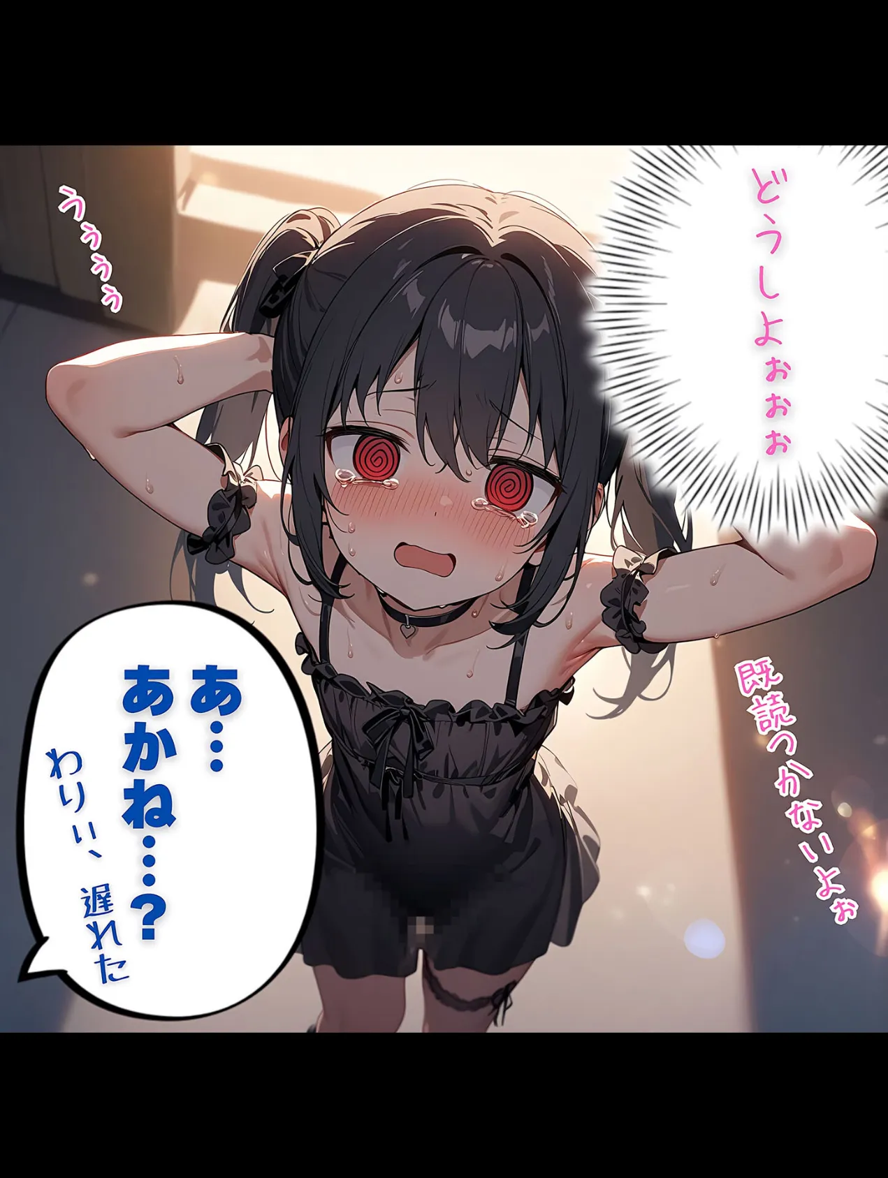 メンがヘラヘラな女の子 モザイク版 10ページ