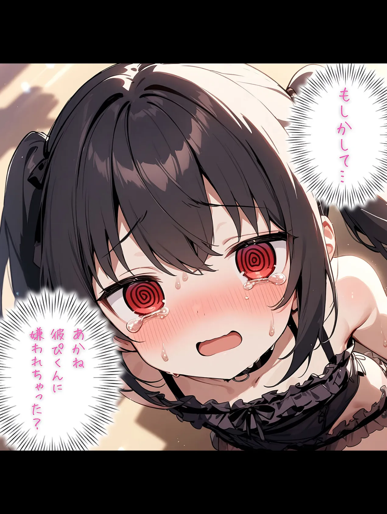 メンがヘラヘラな女の子 モザイク版 7ページ