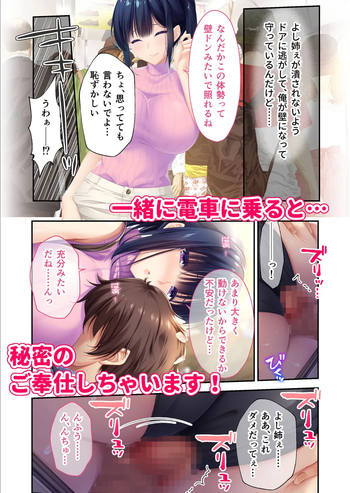 ねぇねぇ姉 〜俺の貞操が大ピンチ!?たわわな癒し系お姉さんハーレム〜 共通+佳伽ルート モザイク版 6ページ